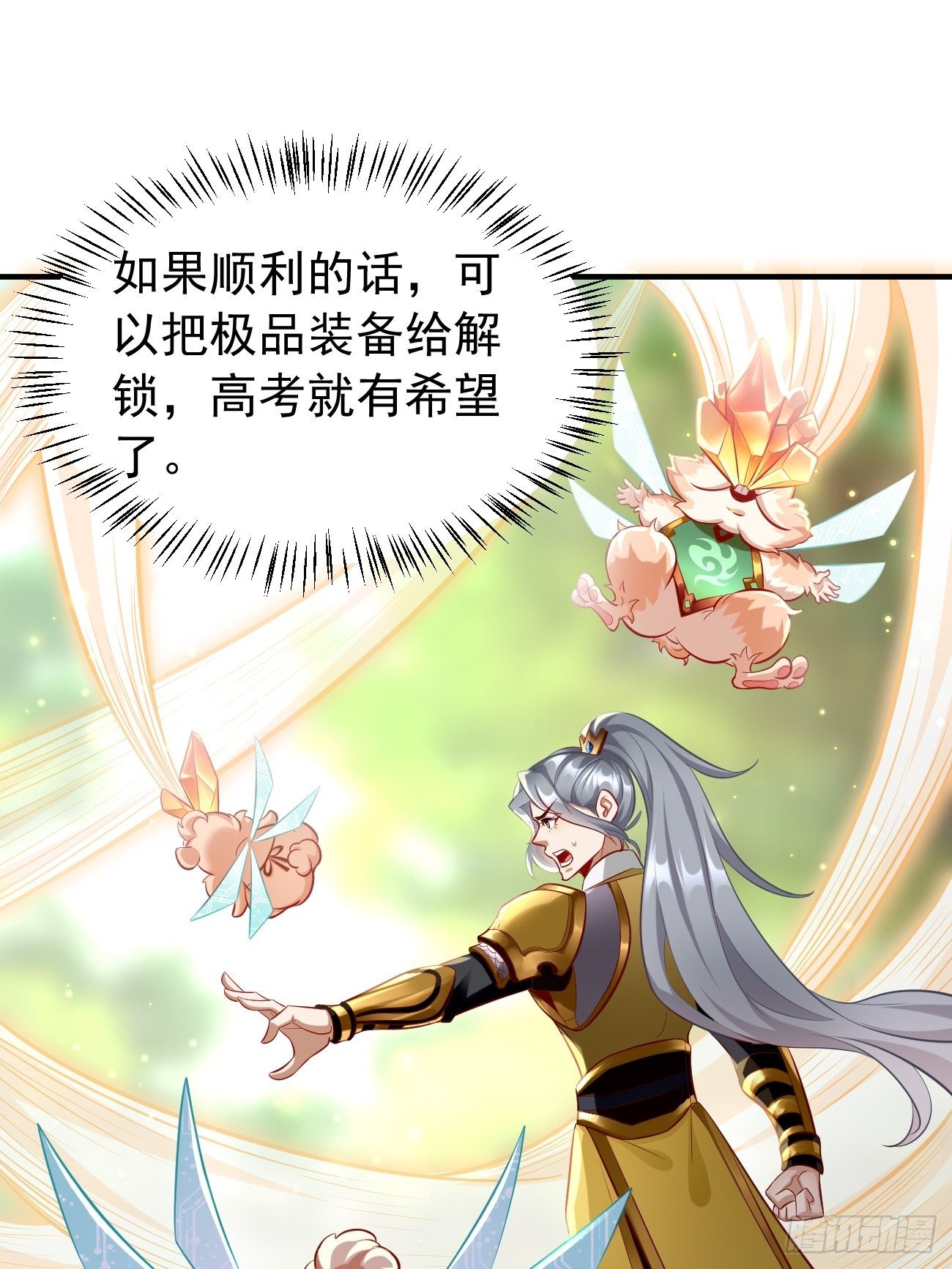 第4话：还有这功能？38