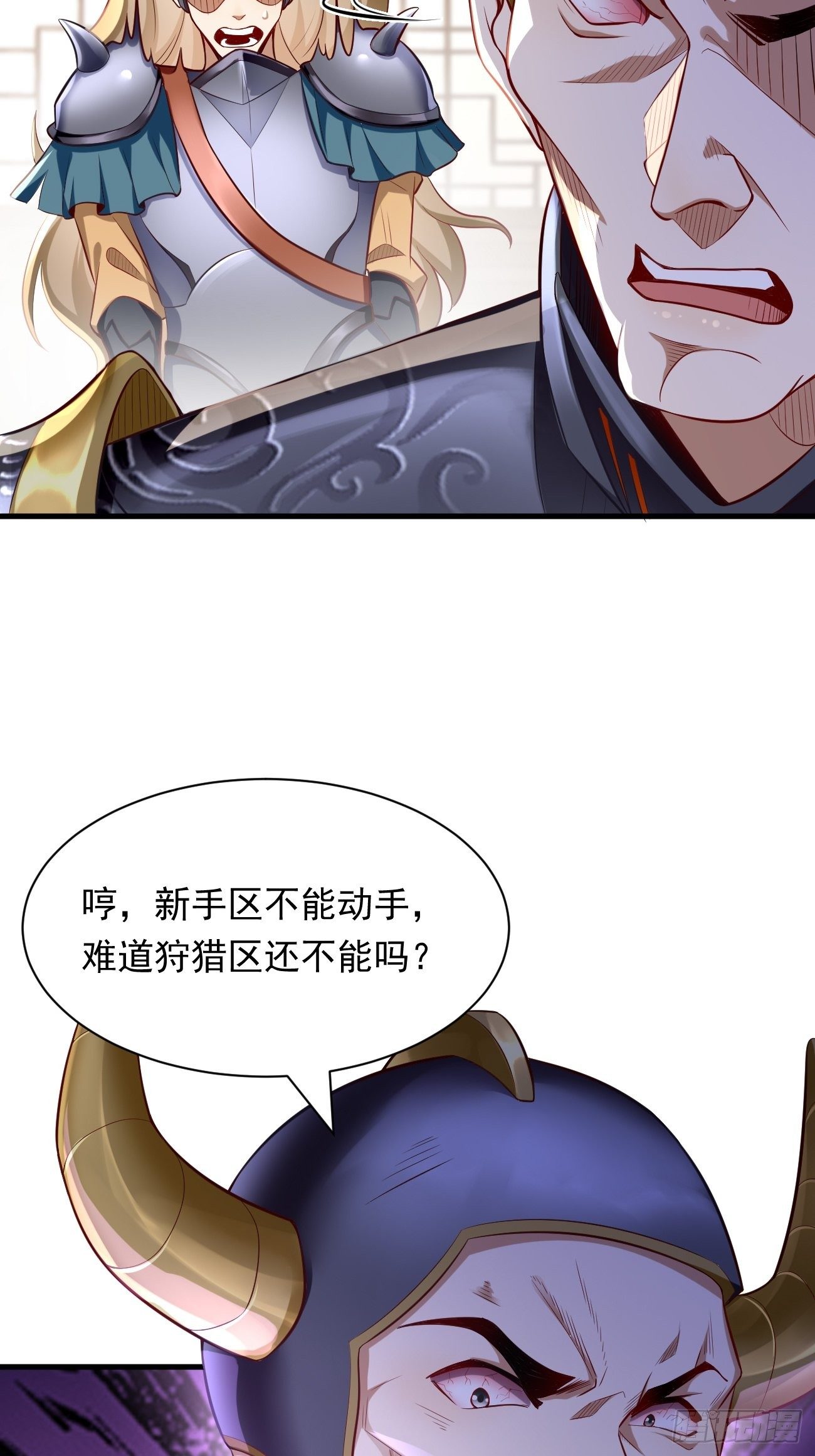 第3话：仓鼠丁丁的神技54