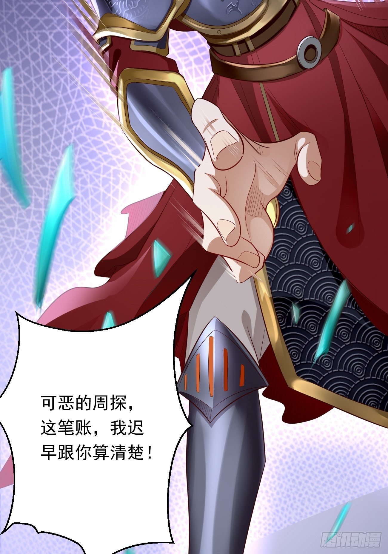 第3话：仓鼠丁丁的神技51