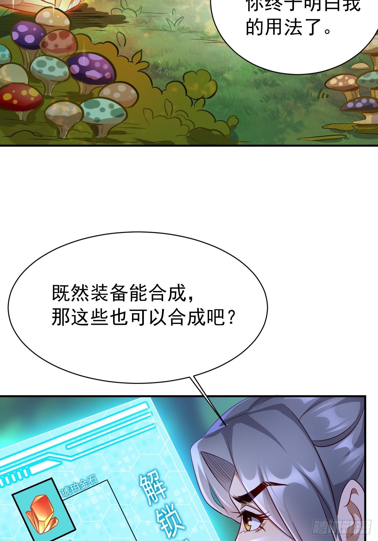 第4话：还有这功能？33