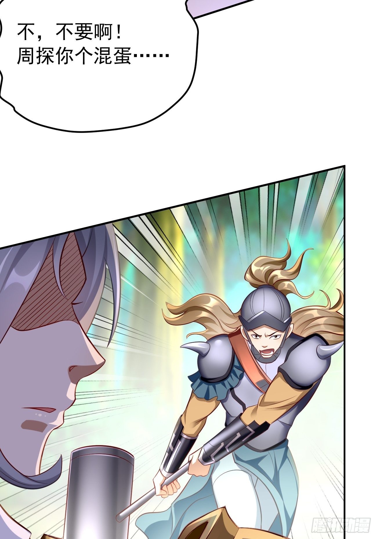 第5话：恐怖的洛梦娇52