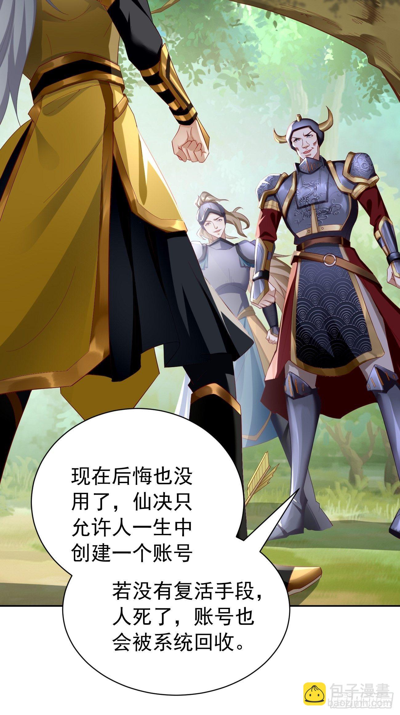 第5话：恐怖的洛梦娇24