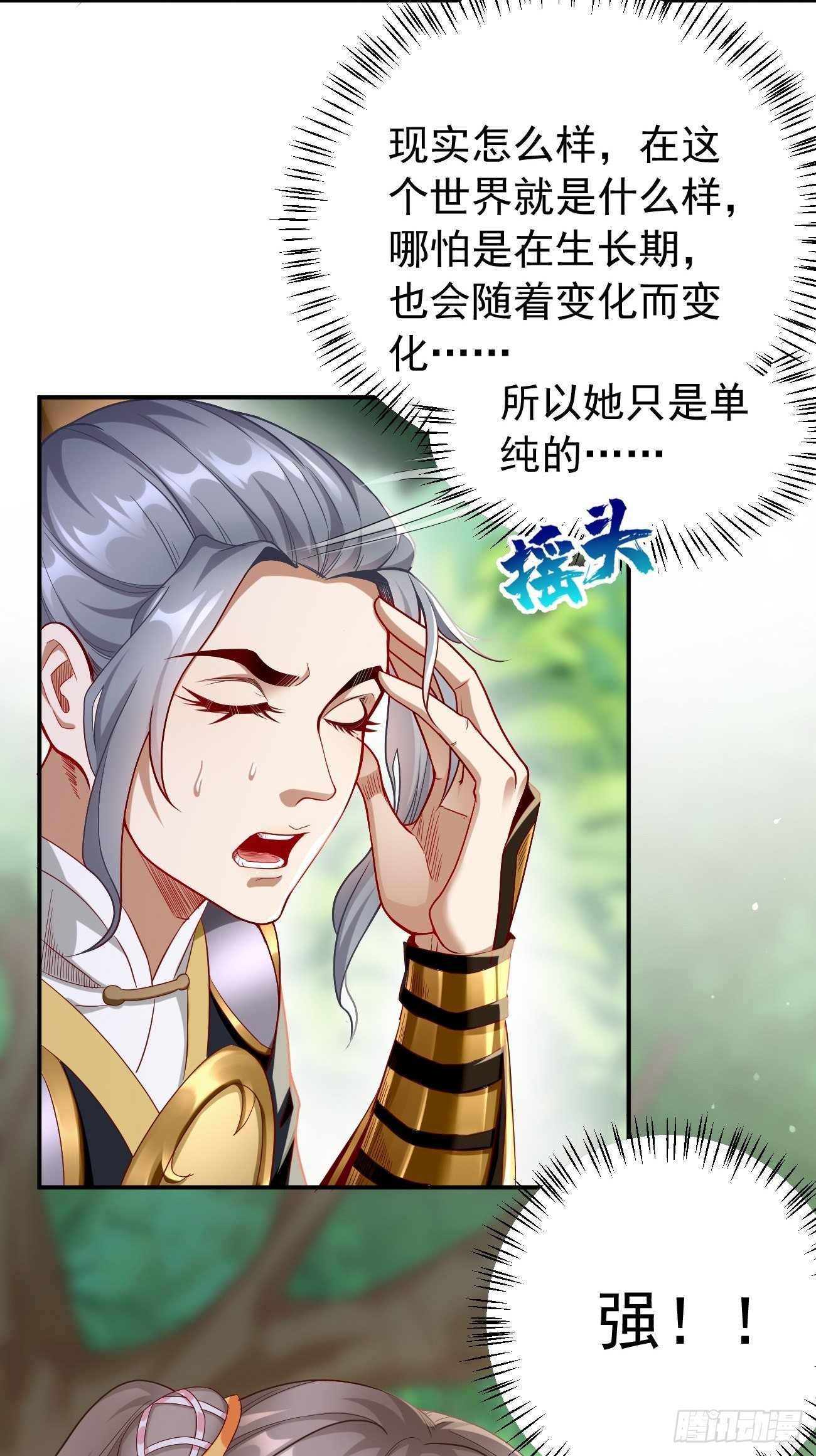 第6话：血精石乳？不用钱！11