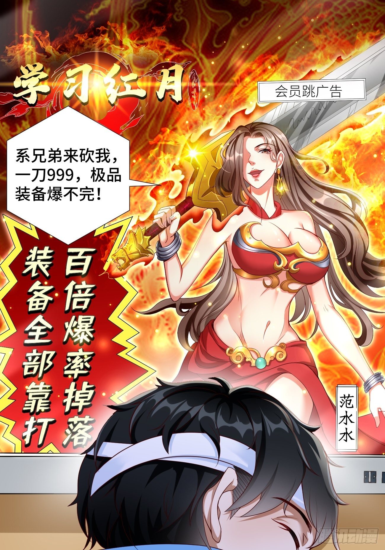 第1话：金色传说！1
