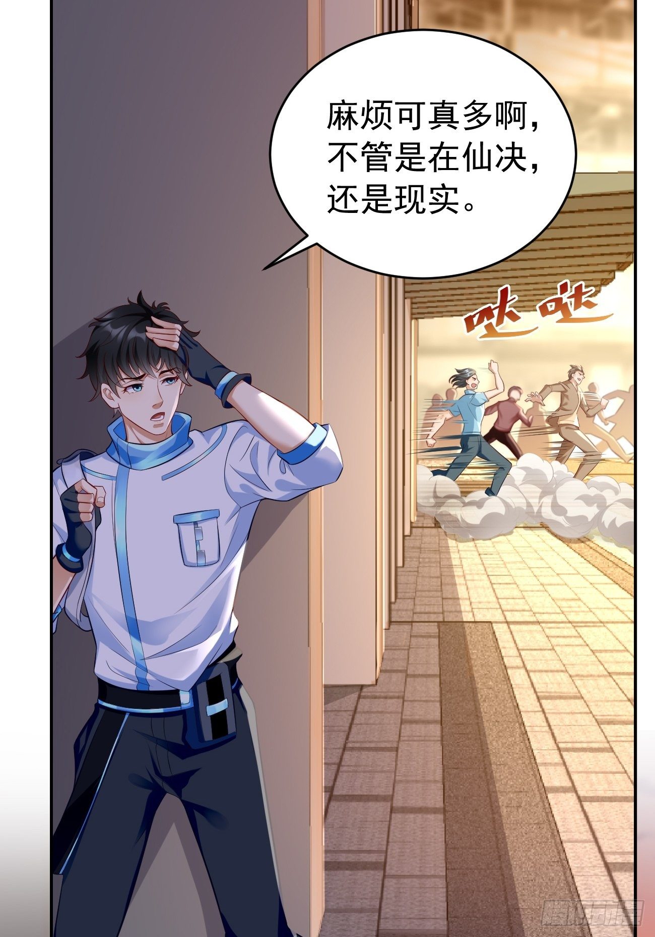 第7话：队友梦娇38