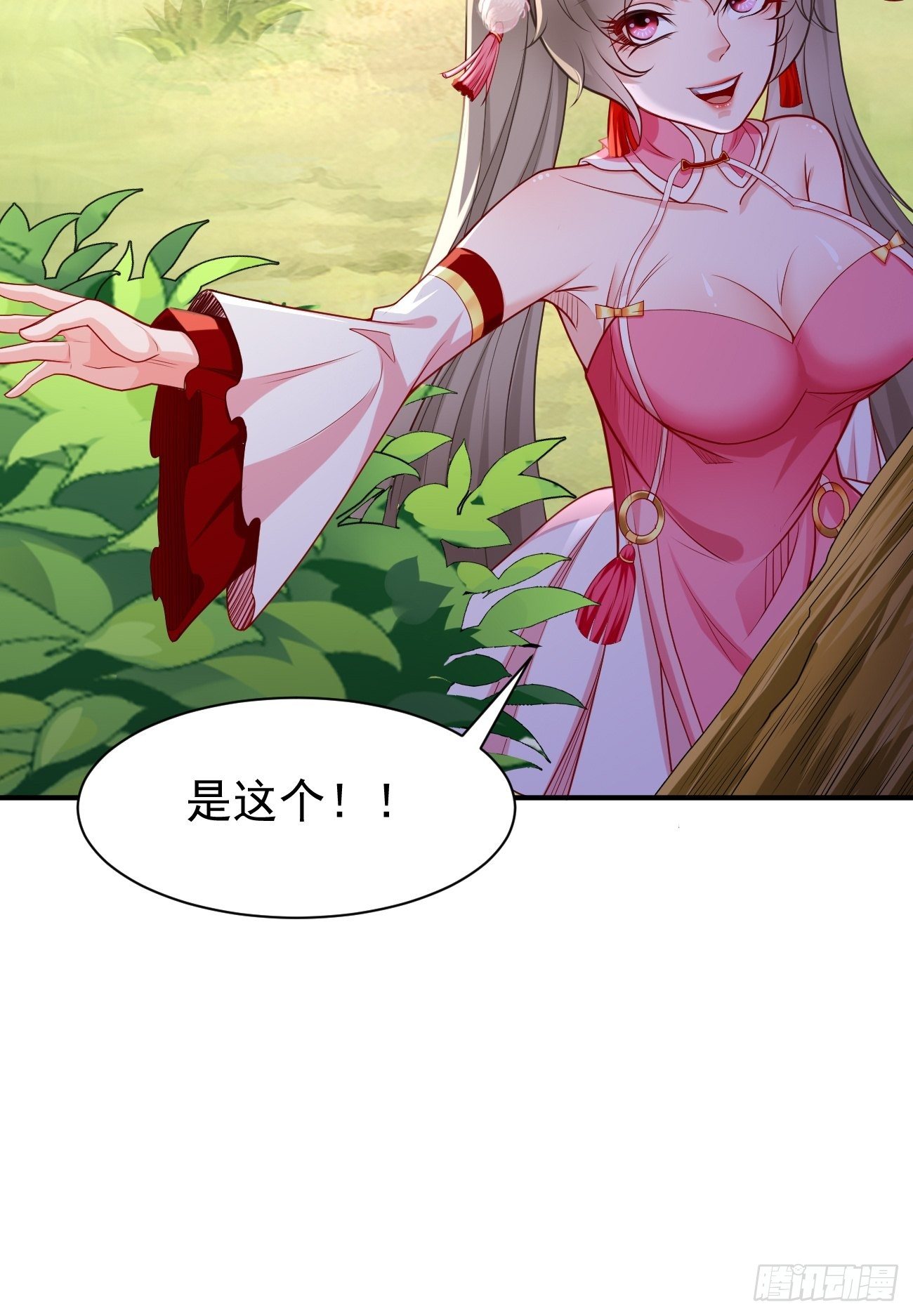 第6话：血精石乳？不用钱！21