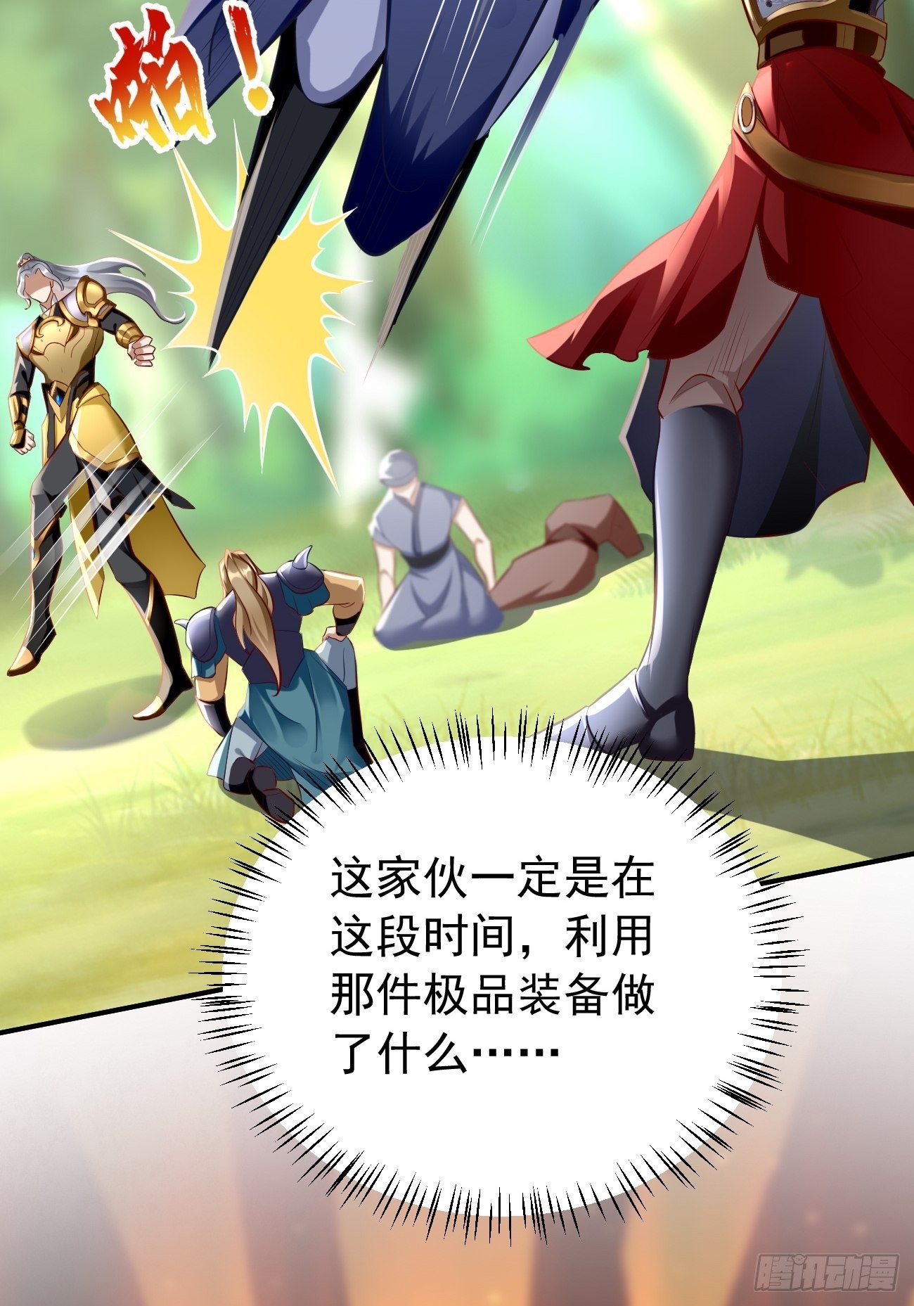 第5话：恐怖的洛梦娇38