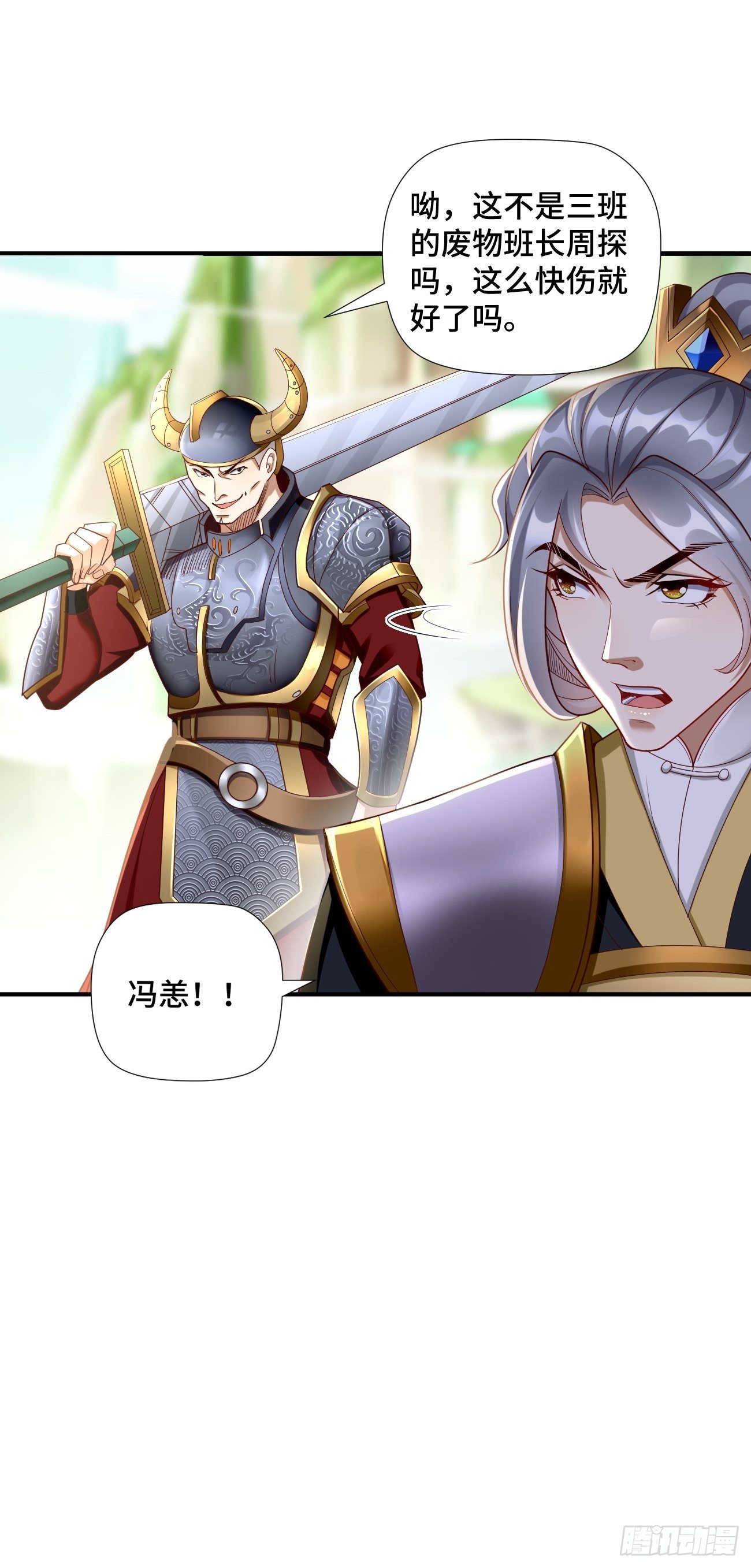 第1话：金色传说！32