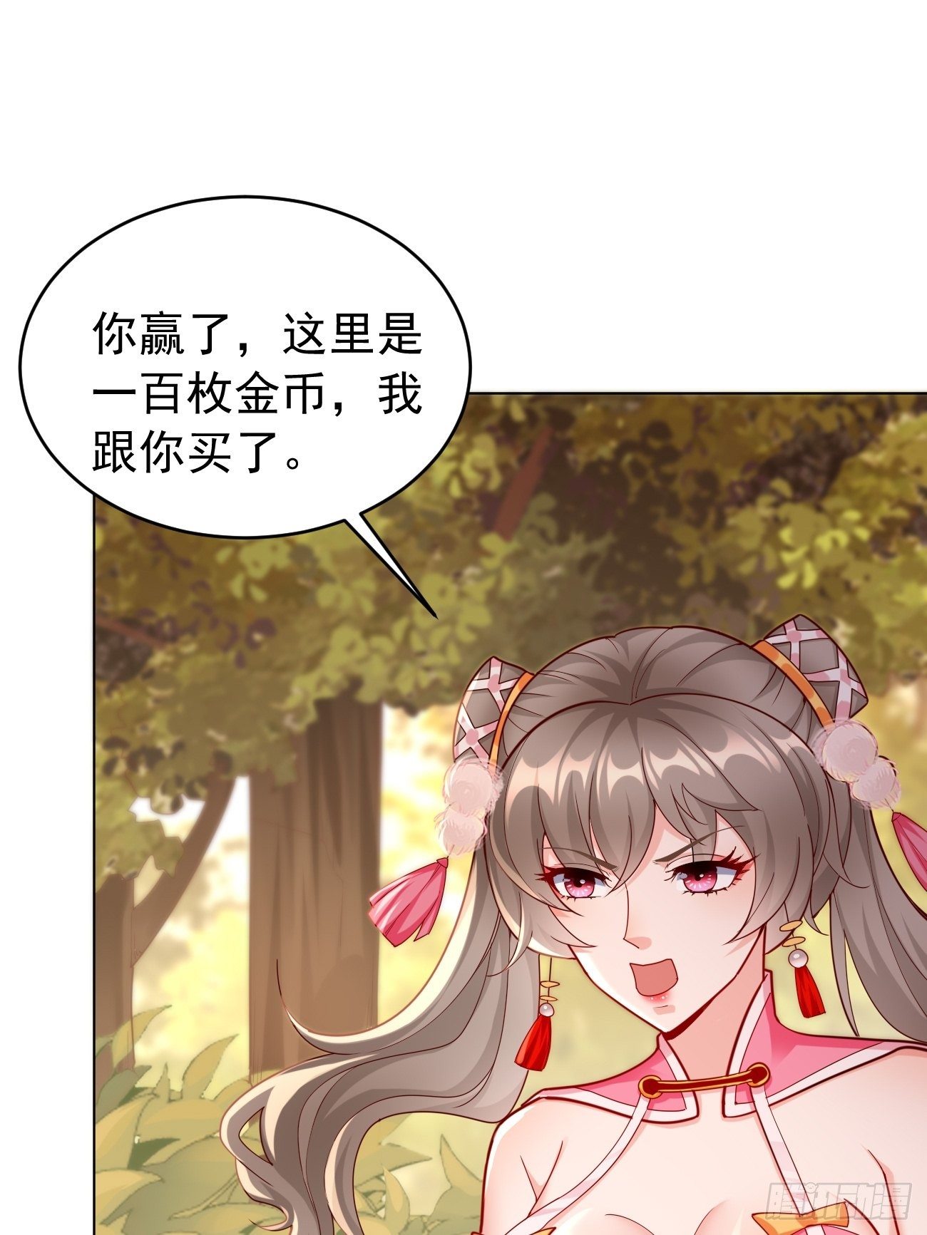 第7话：队友梦娇4