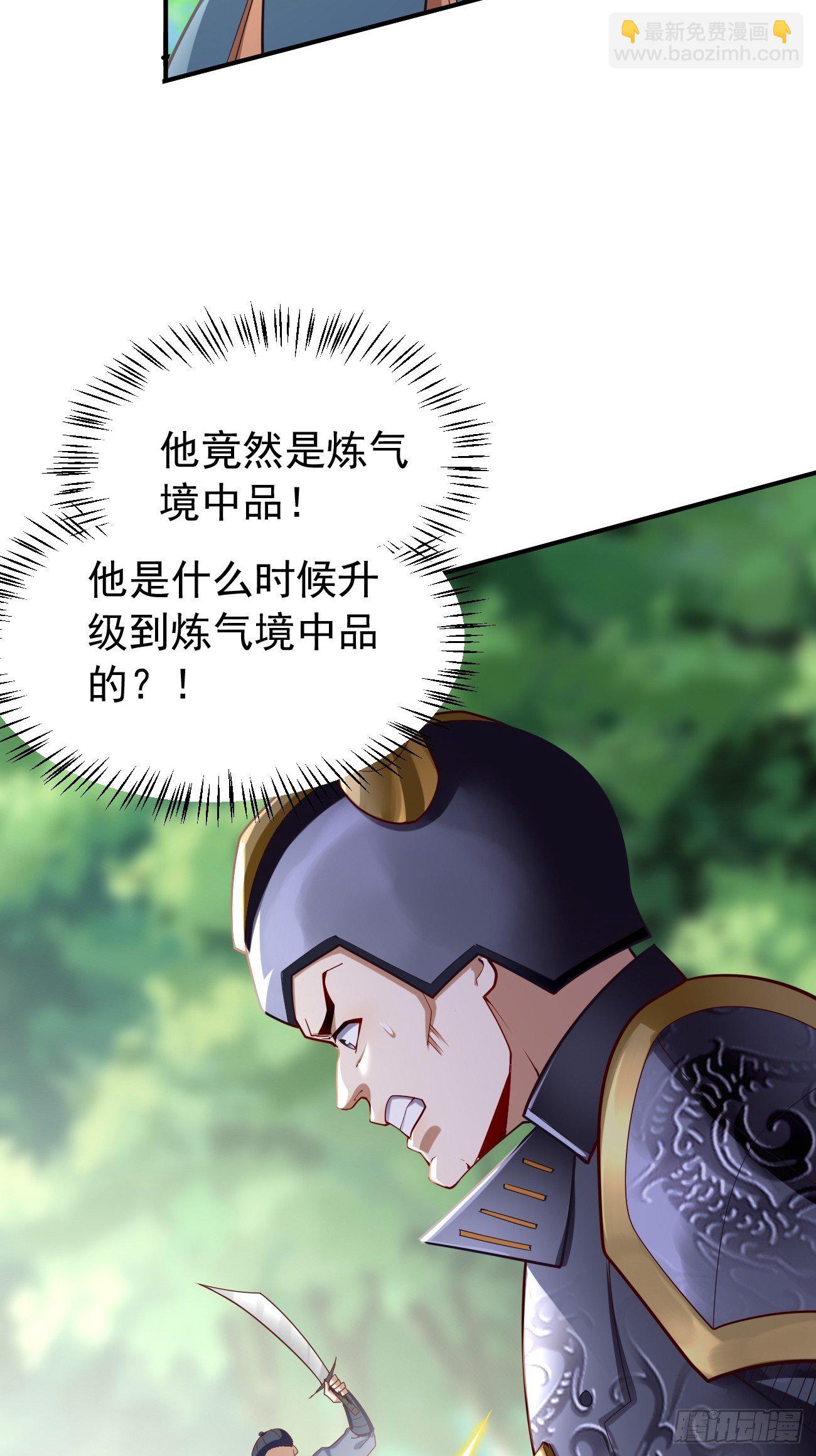 第5话：恐怖的洛梦娇30