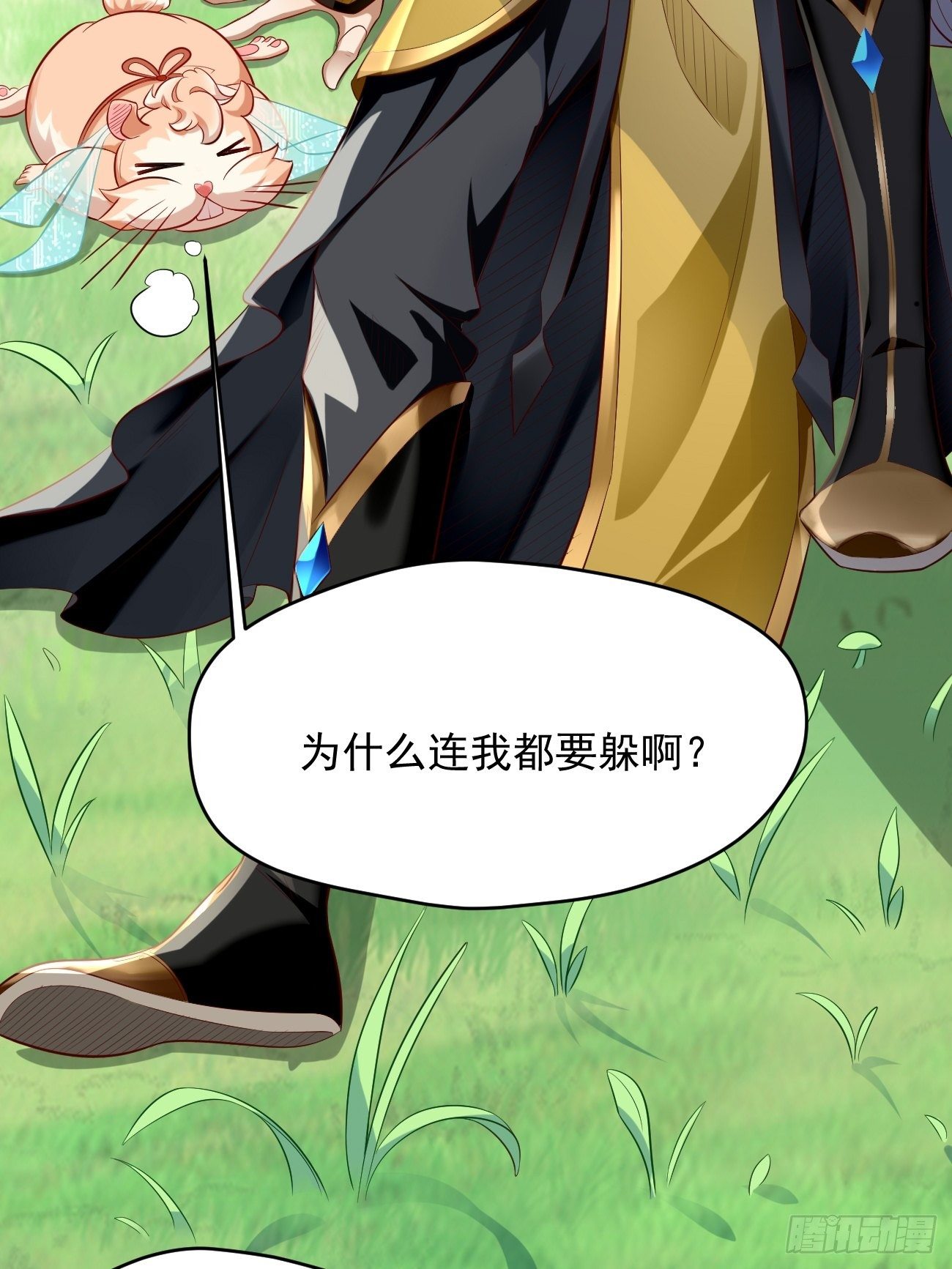 第3话：仓鼠丁丁的神技6