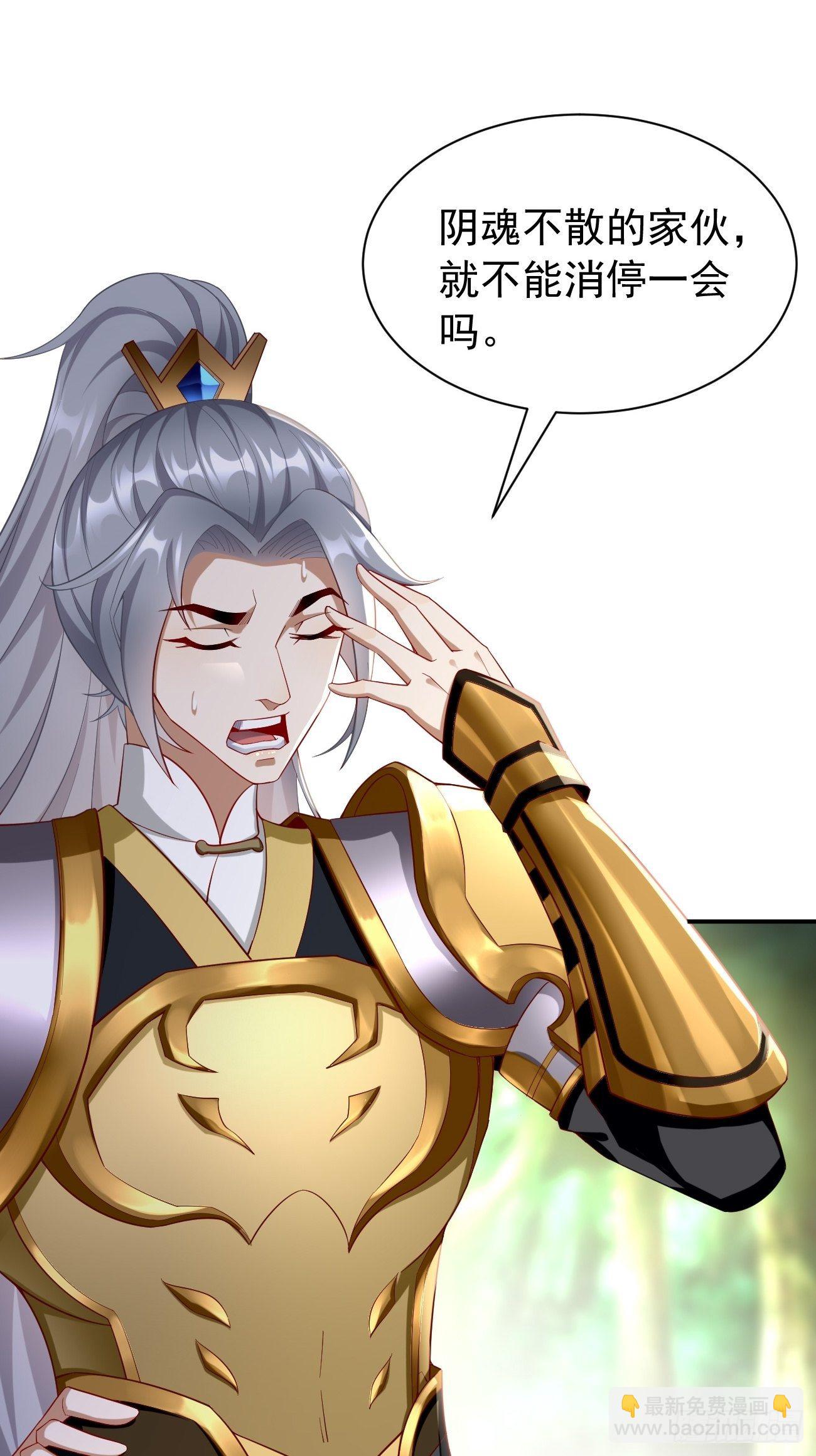 第5话：恐怖的洛梦娇22