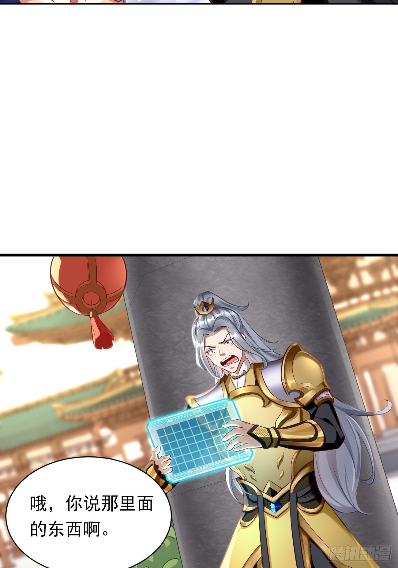 第3话：仓鼠丁丁的神技13