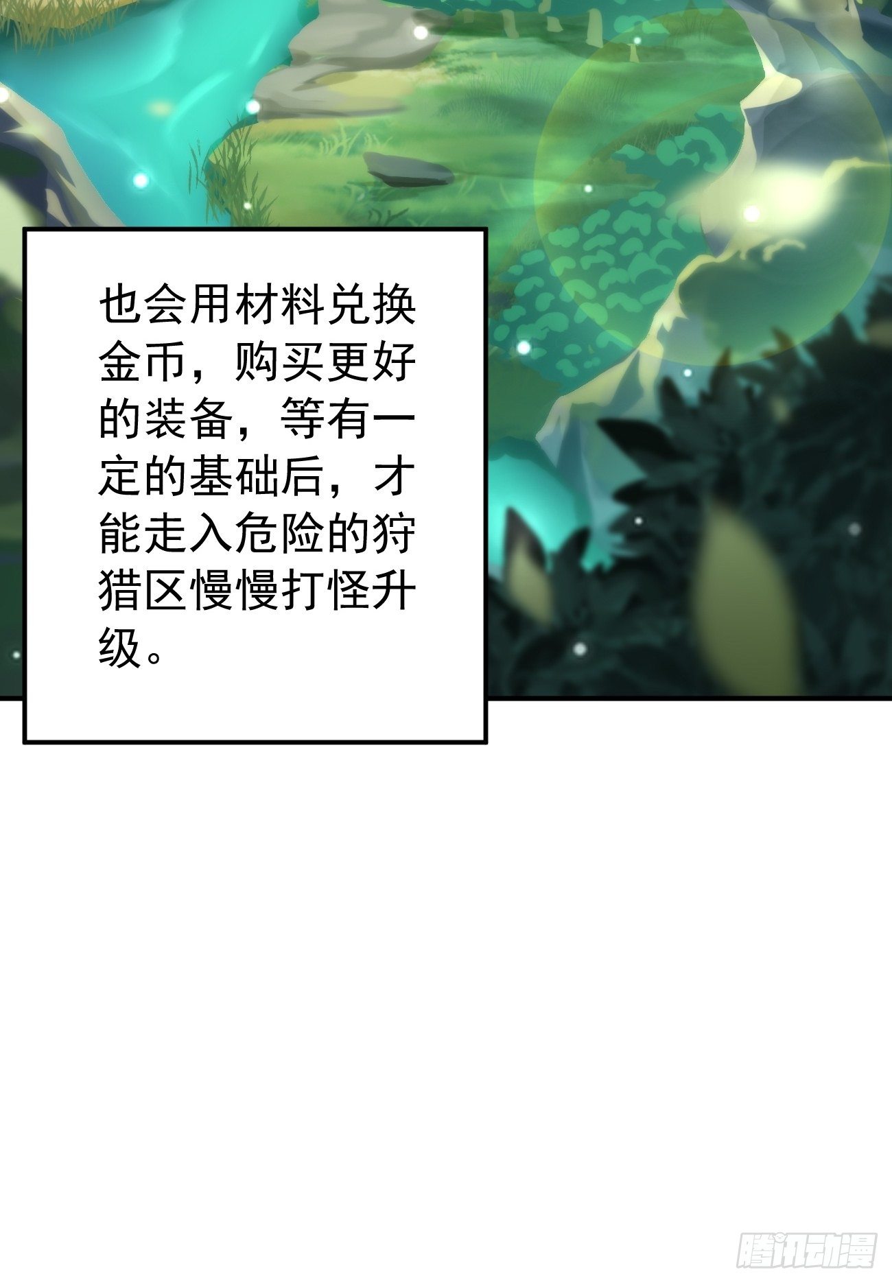 第4话：还有这功能？28