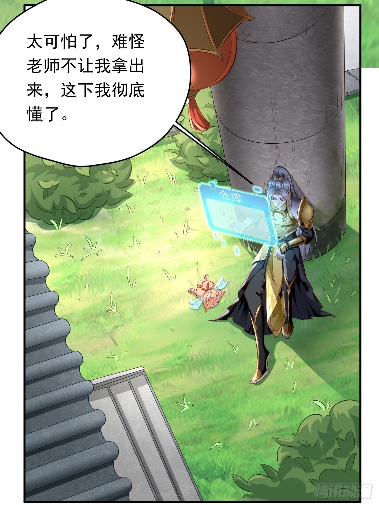 第3话：仓鼠丁丁的神技7