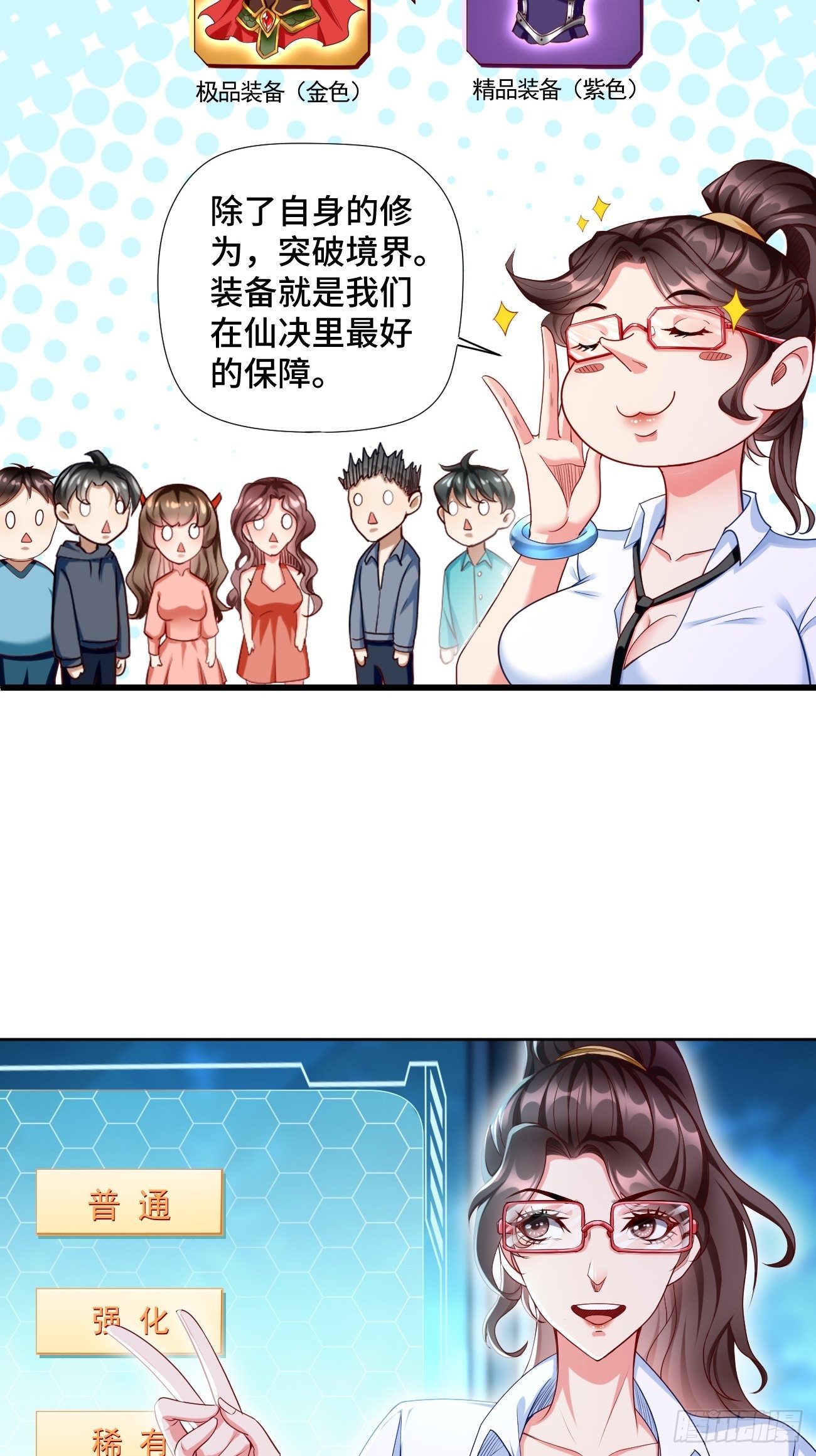 第1话：金色传说！20