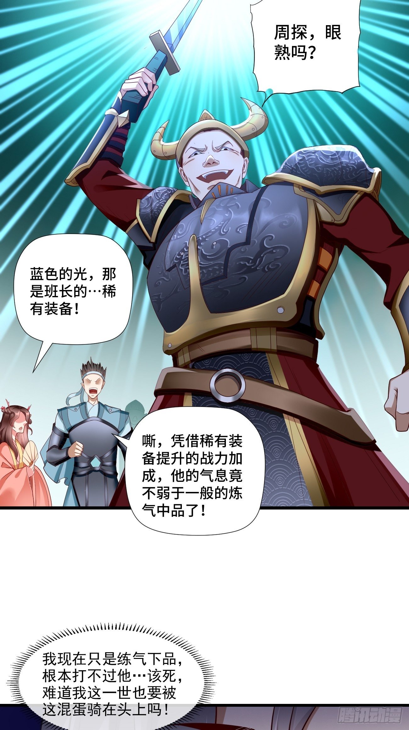 第1话：金色传说！34