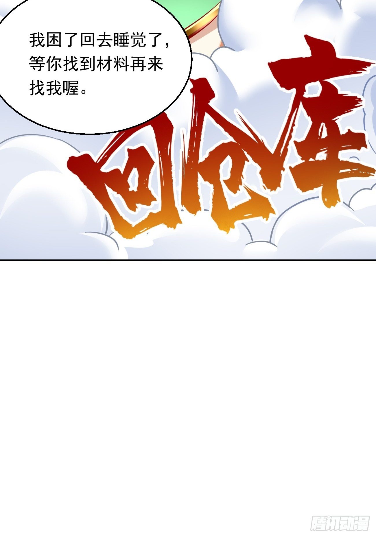 第3话：仓鼠丁丁的神技39