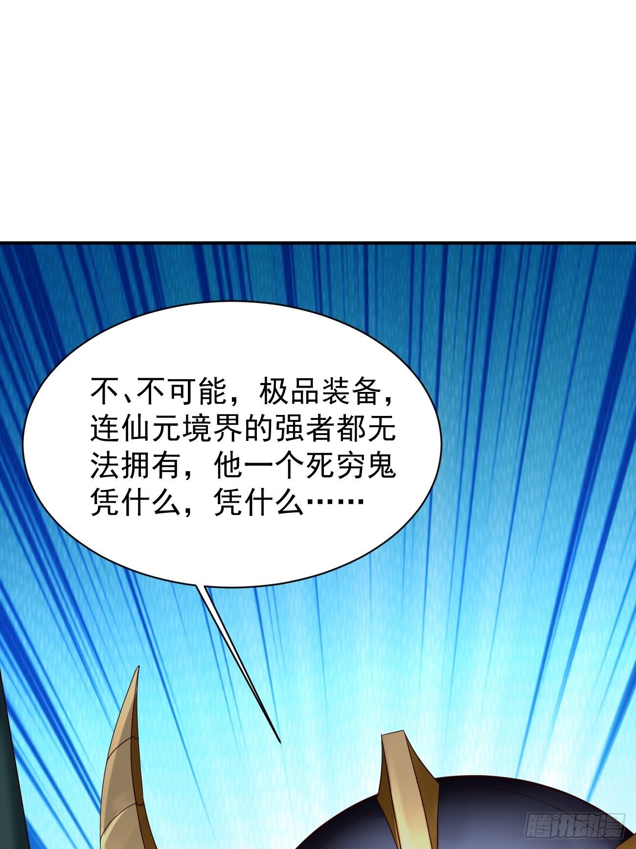 第2话： 圣战之臂铠15