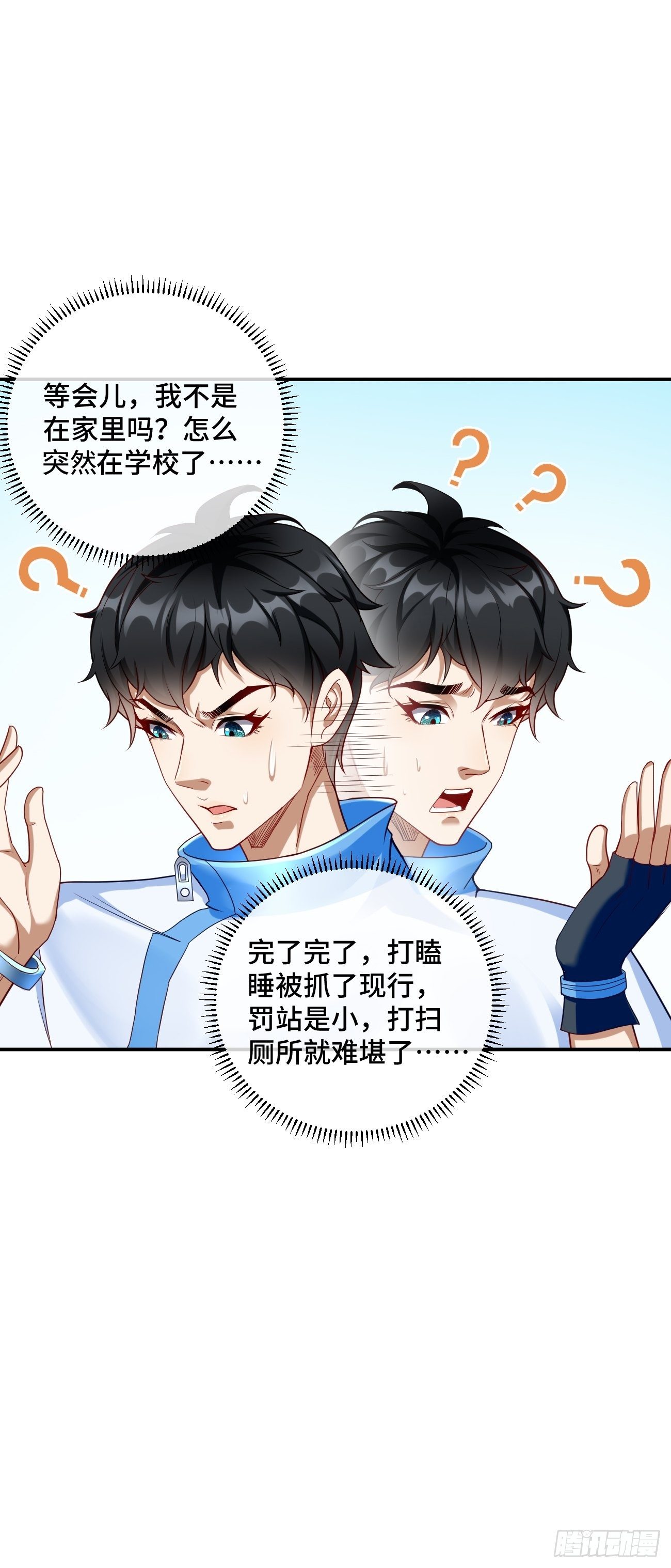 第1话：金色传说！8