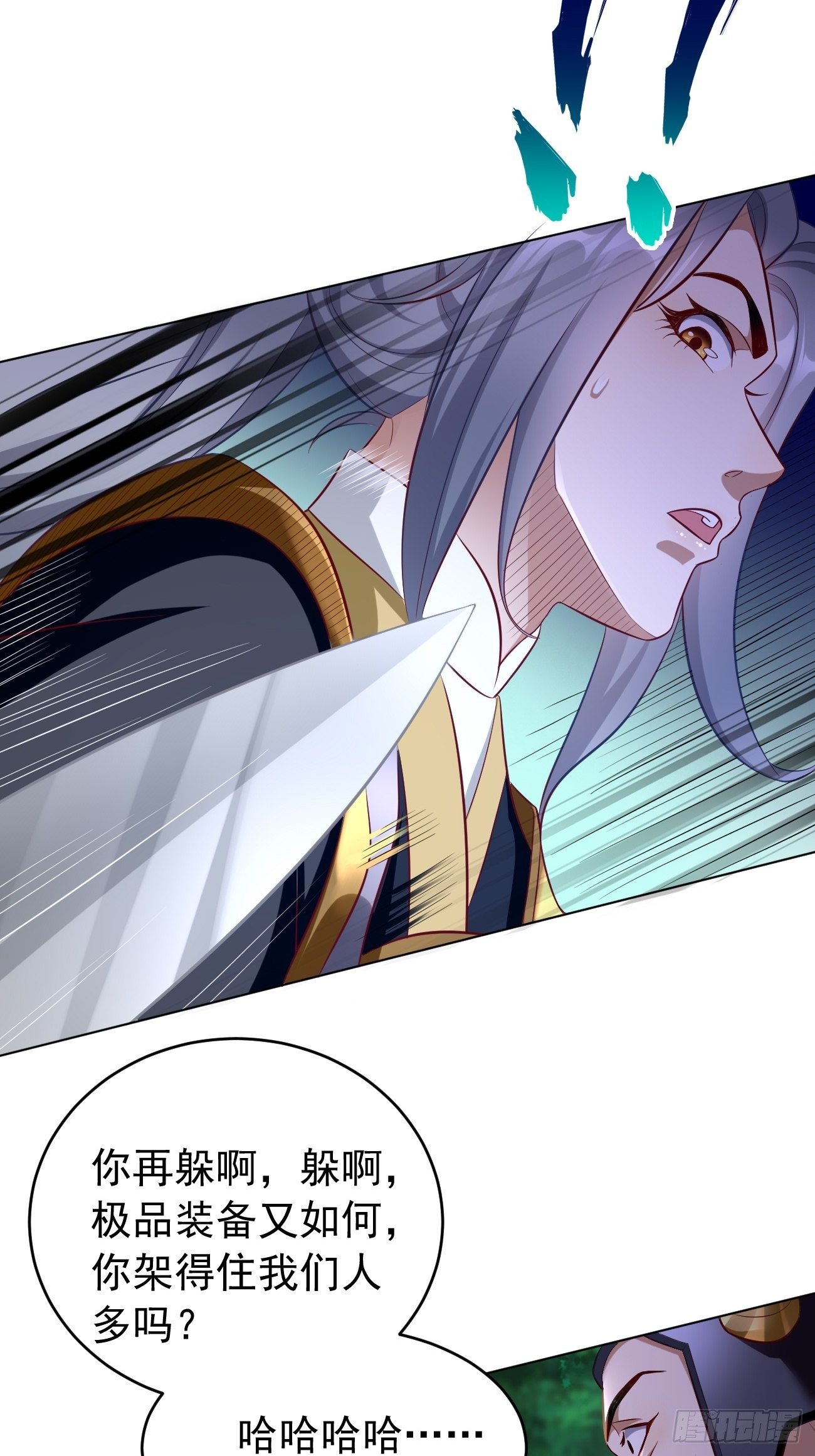 第5话：恐怖的洛梦娇47
