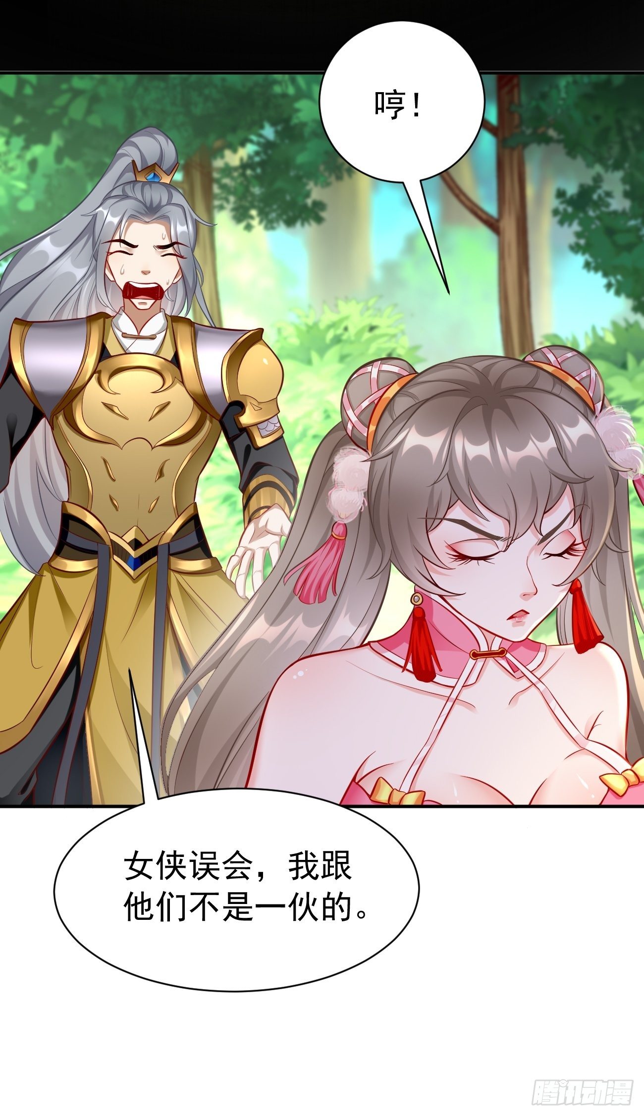 第6话：血精石乳？不用钱！27