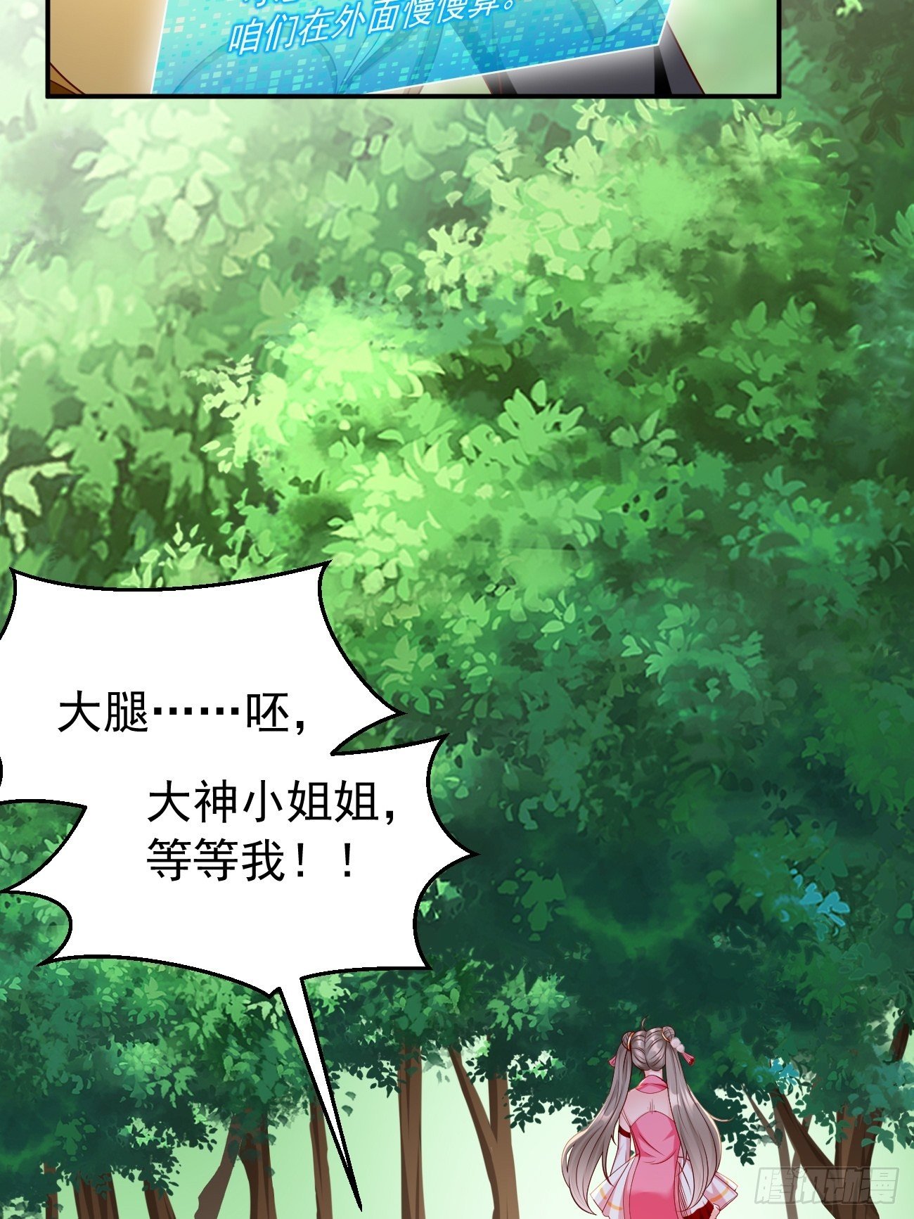 第6话：血精石乳？不用钱！16