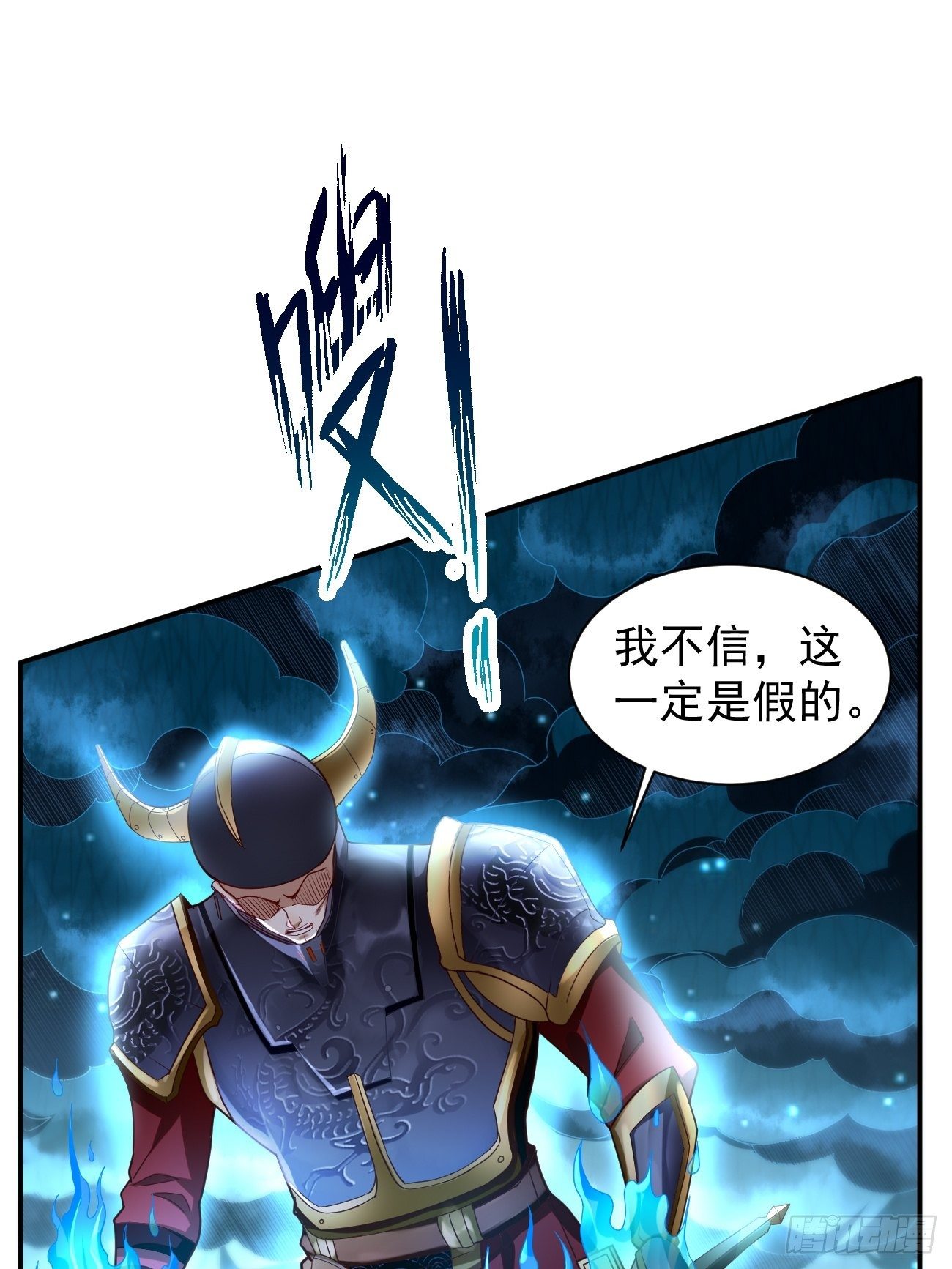 第2话： 圣战之臂铠18