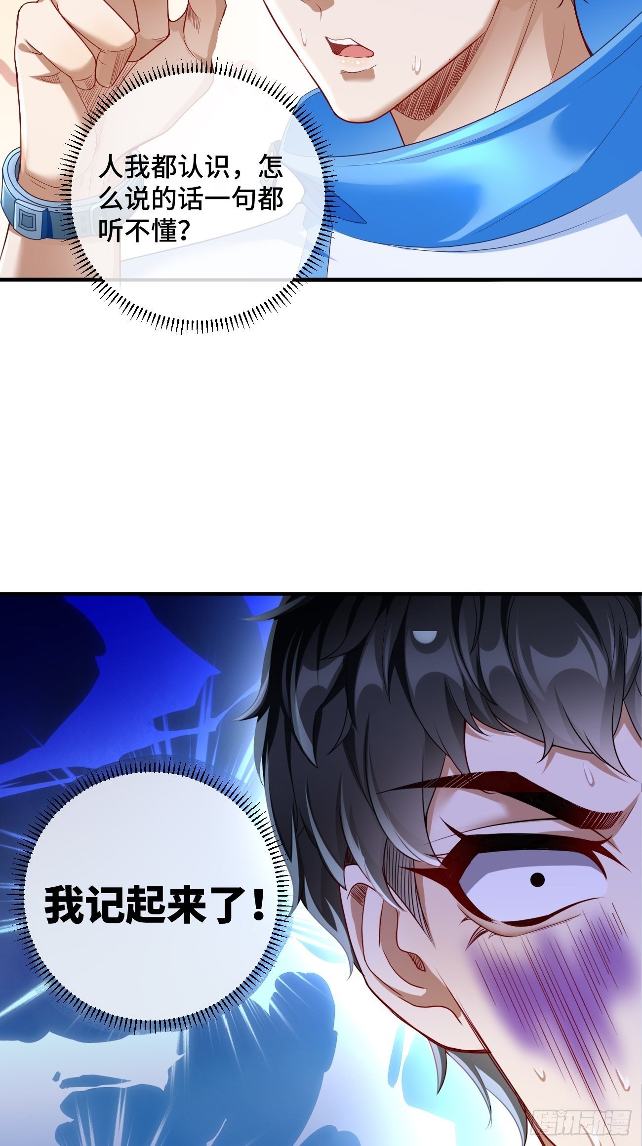 第1话：金色传说！11