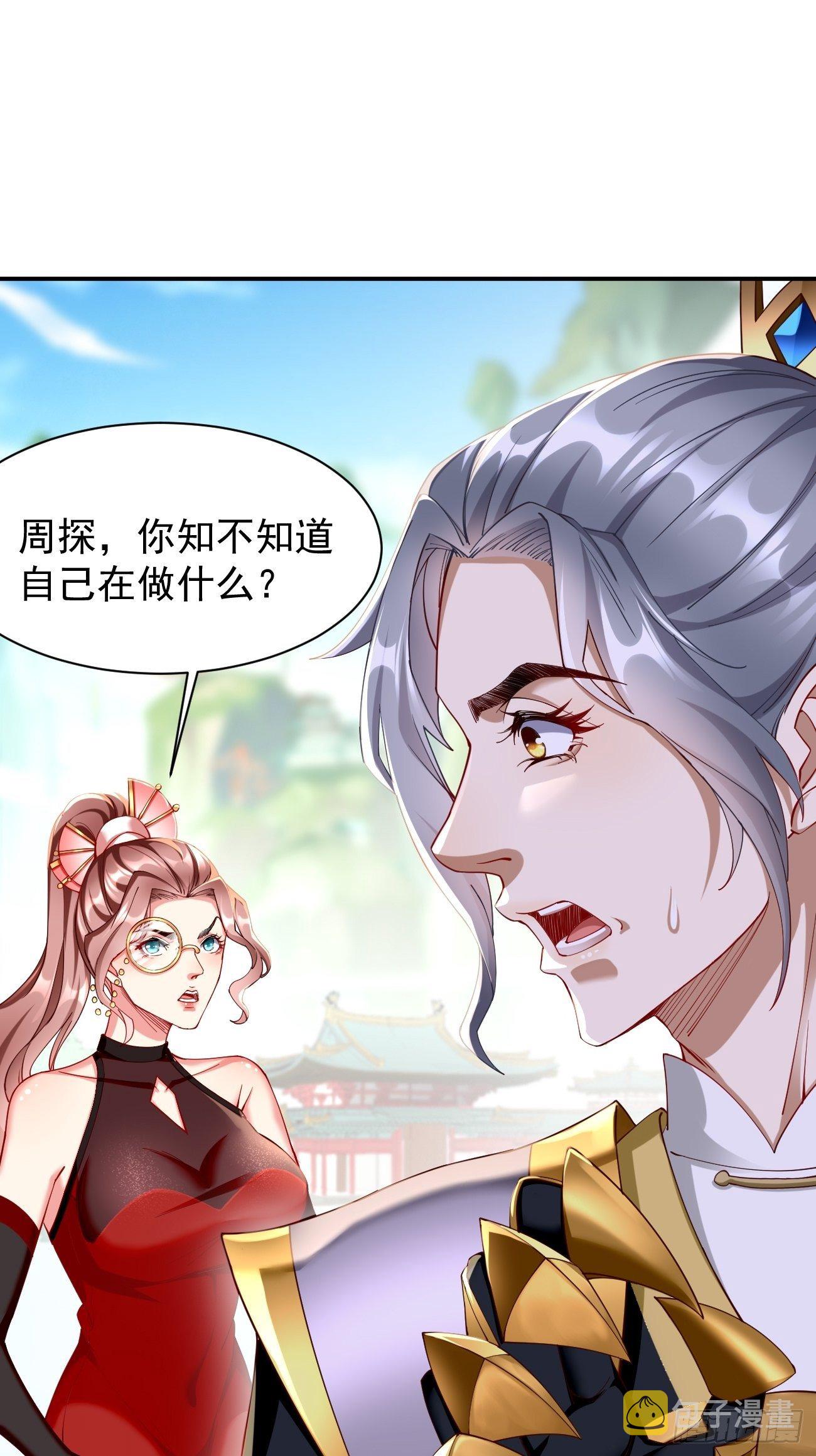 第2话： 圣战之臂铠45