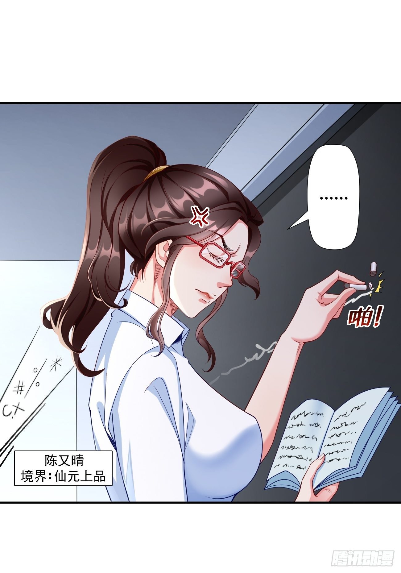 第1话：金色传说！5