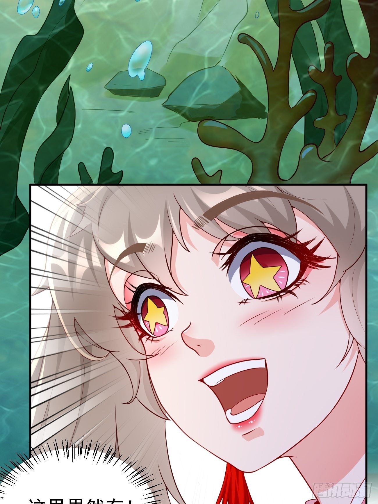第5话：恐怖的洛梦娇8