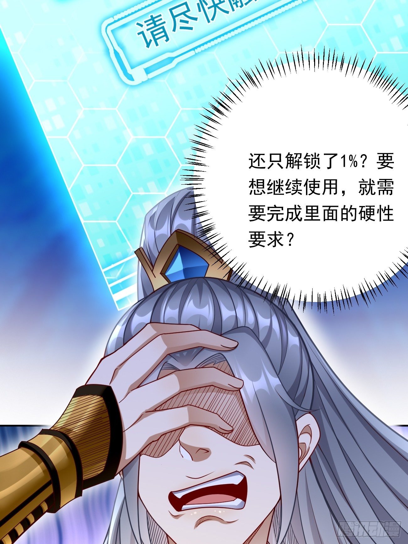 第3话：仓鼠丁丁的神技24