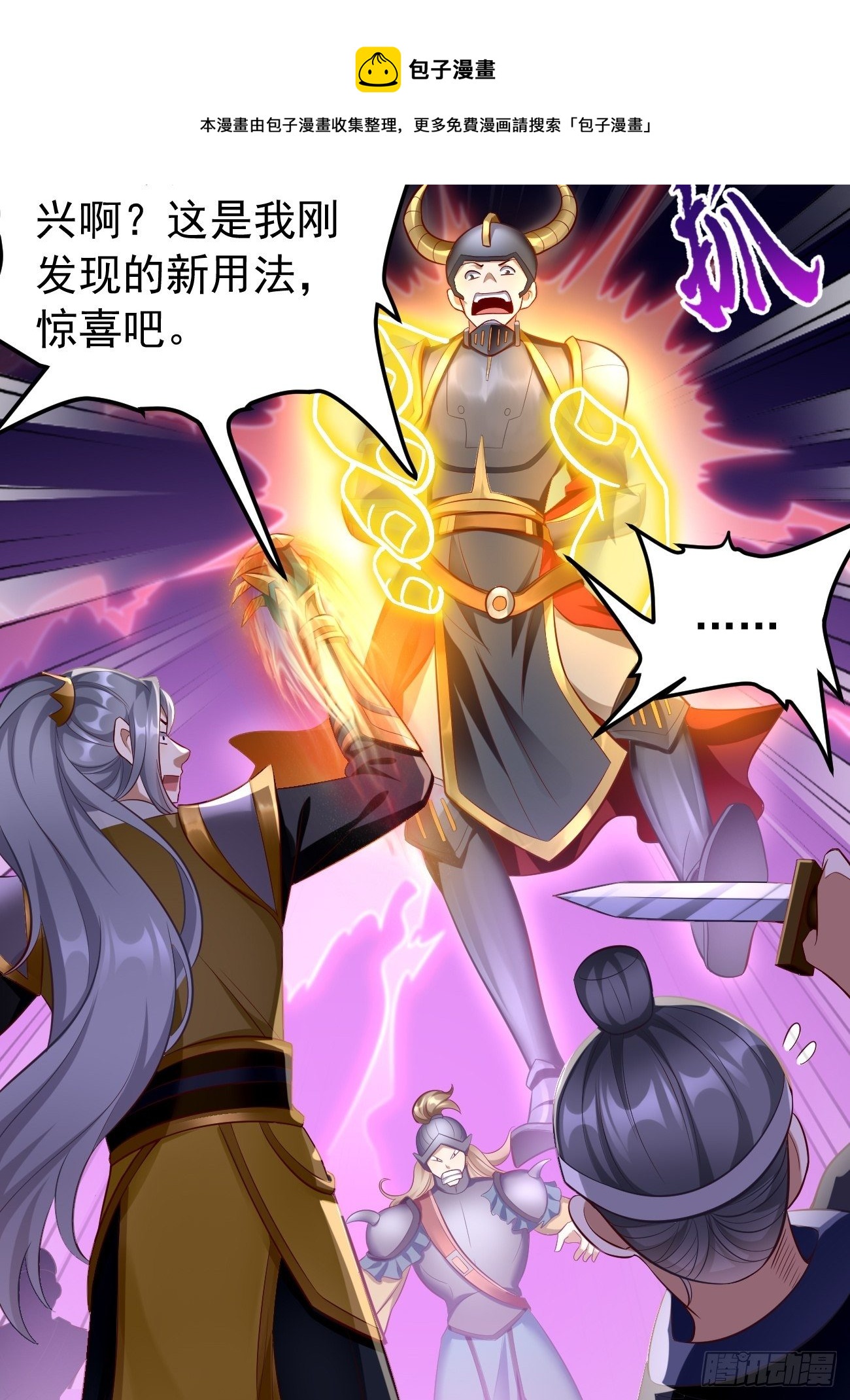 第5话：恐怖的洛梦娇50