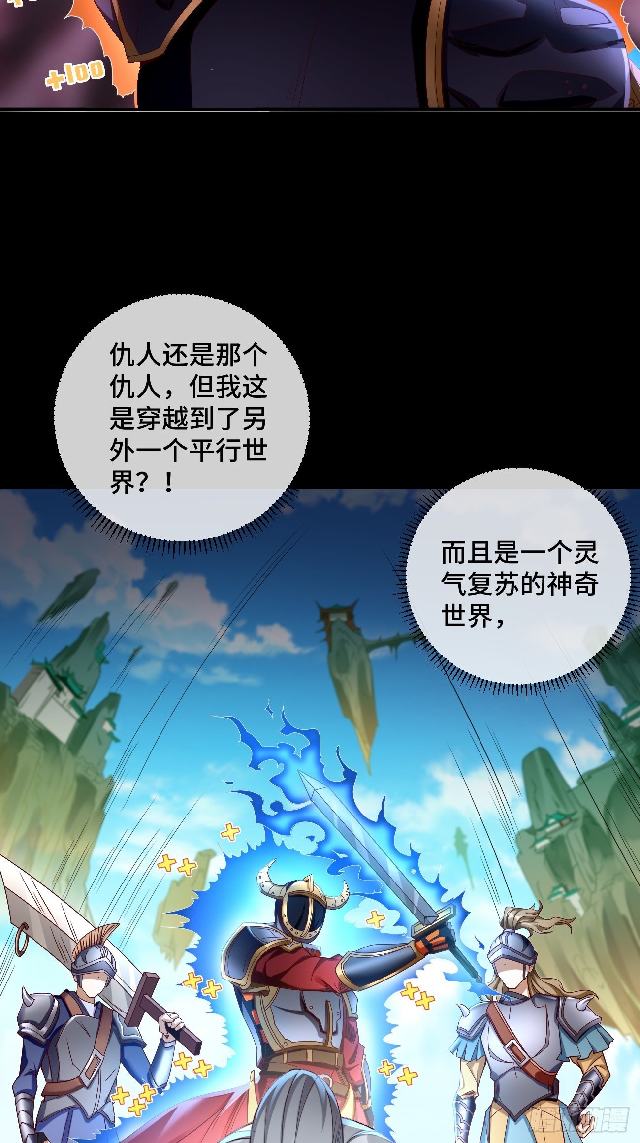第1话：金色传说！13