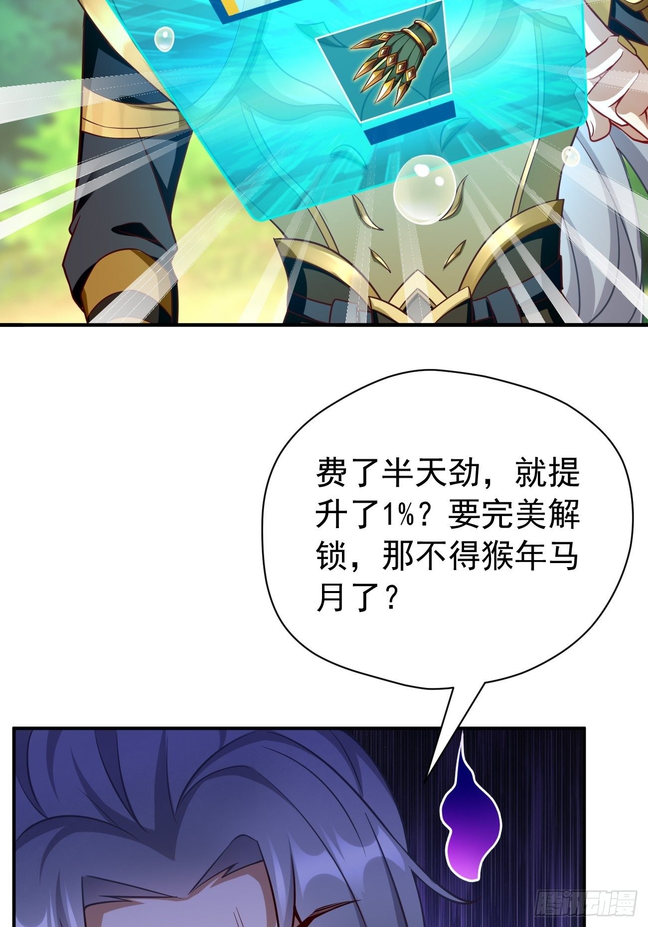 第4话：还有这功能？59
