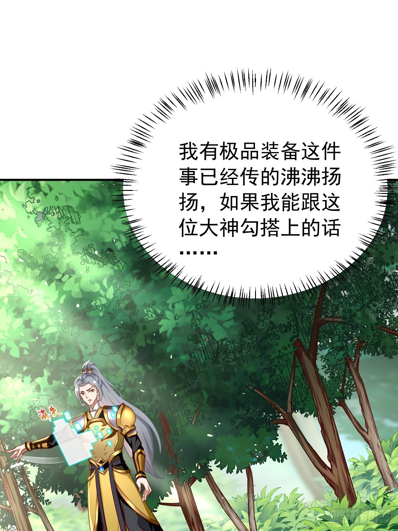 第6话：血精石乳？不用钱！33