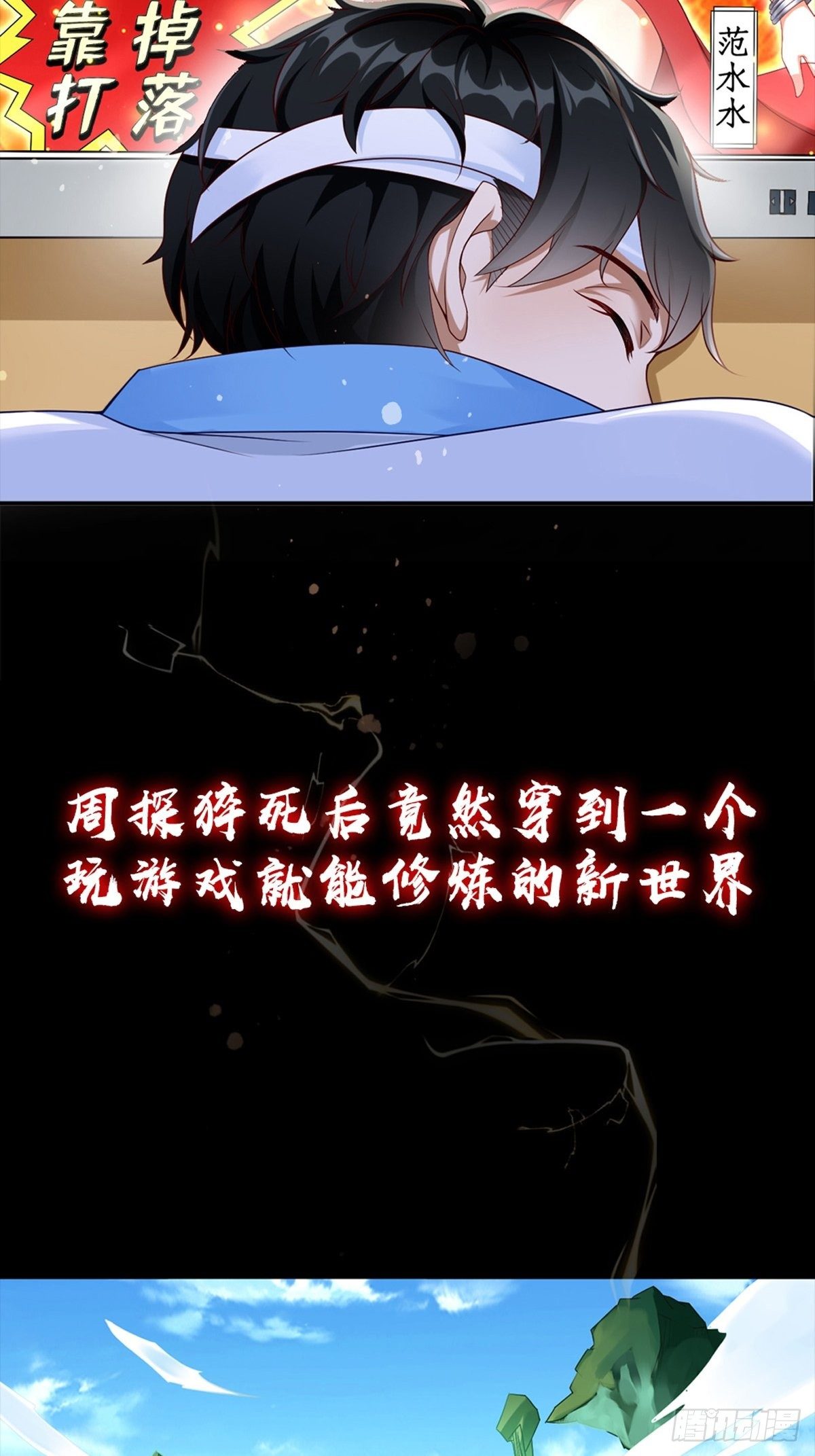 预告1