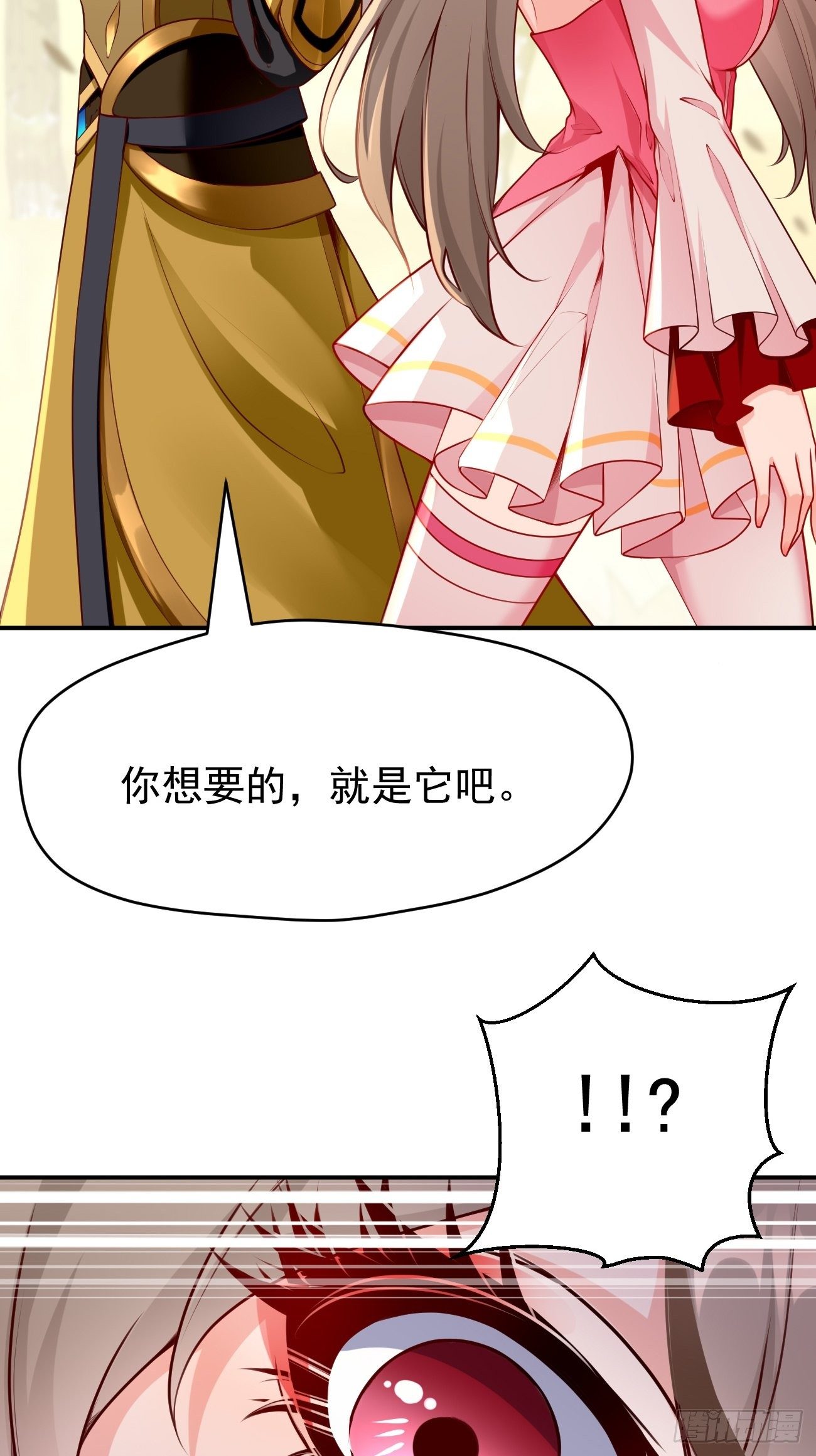 第6话：血精石乳？不用钱！48