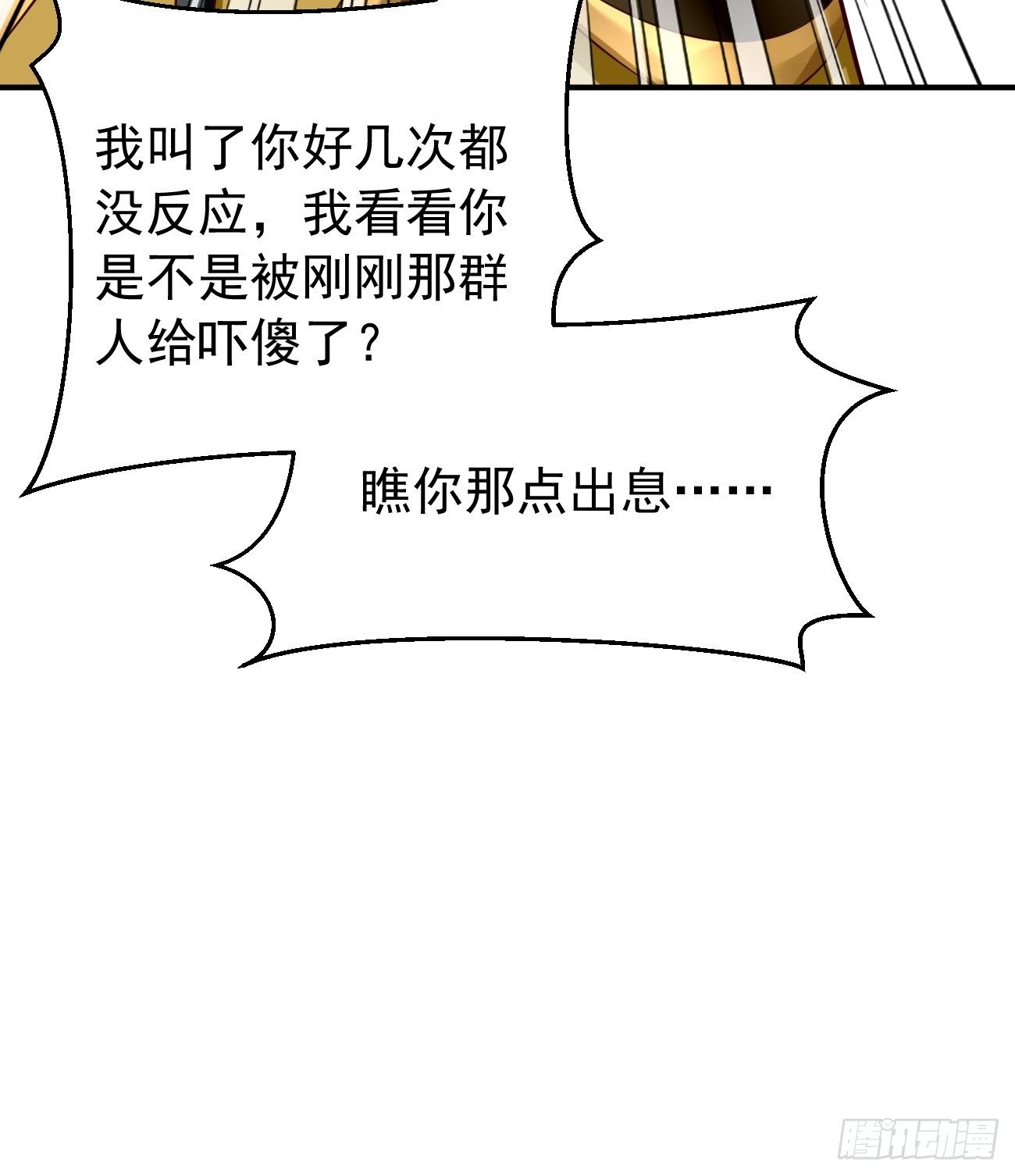 第4话：还有这功能？17