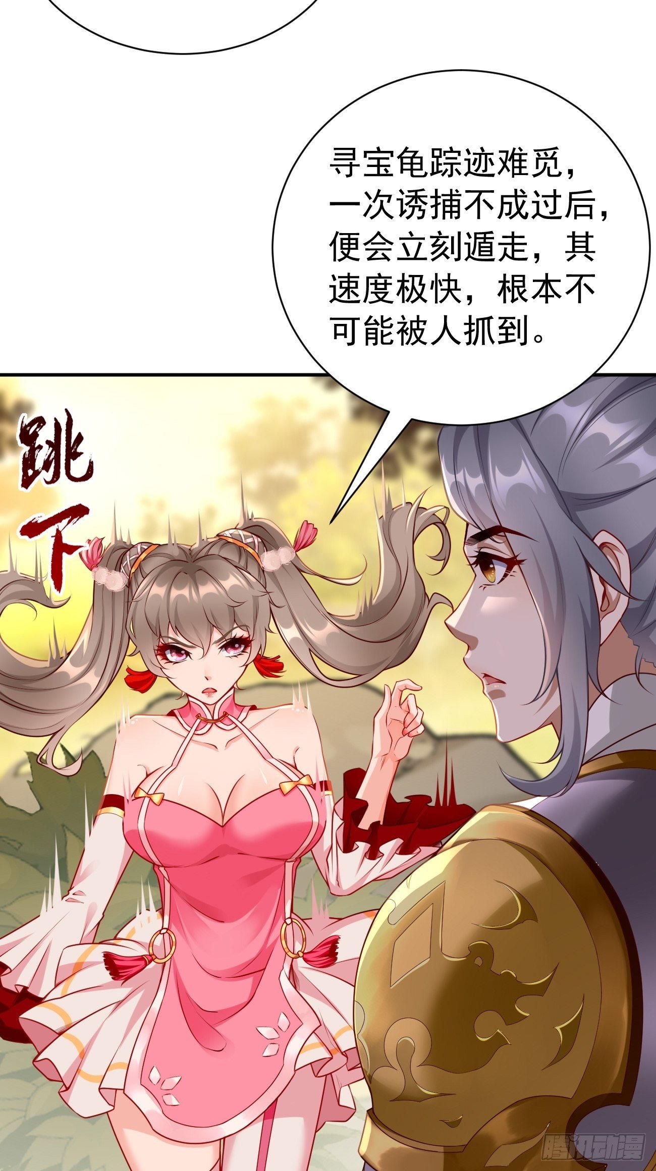 第6话：血精石乳？不用钱！46
