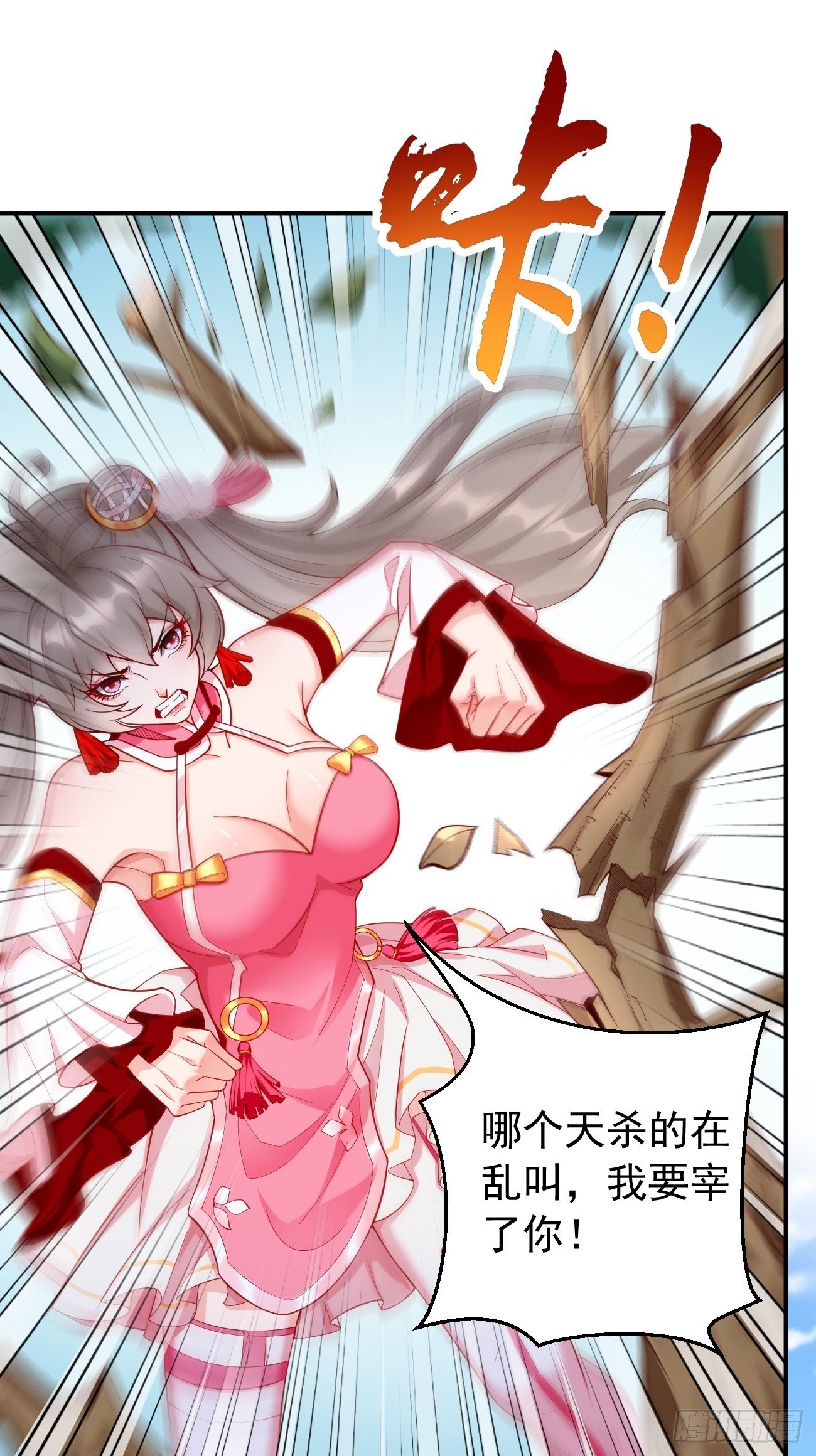 第5话：恐怖的洛梦娇19