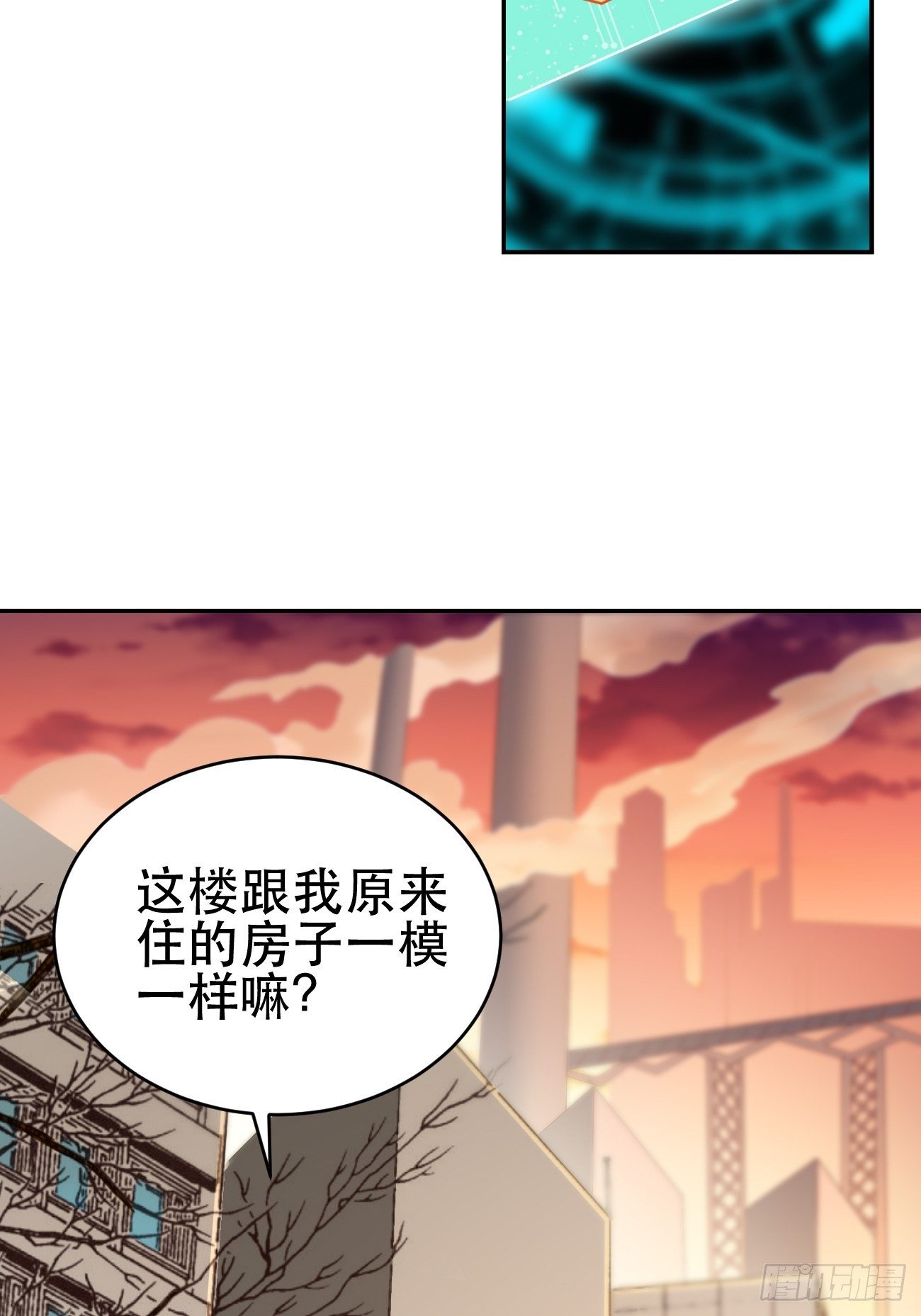 第7话：队友梦娇41