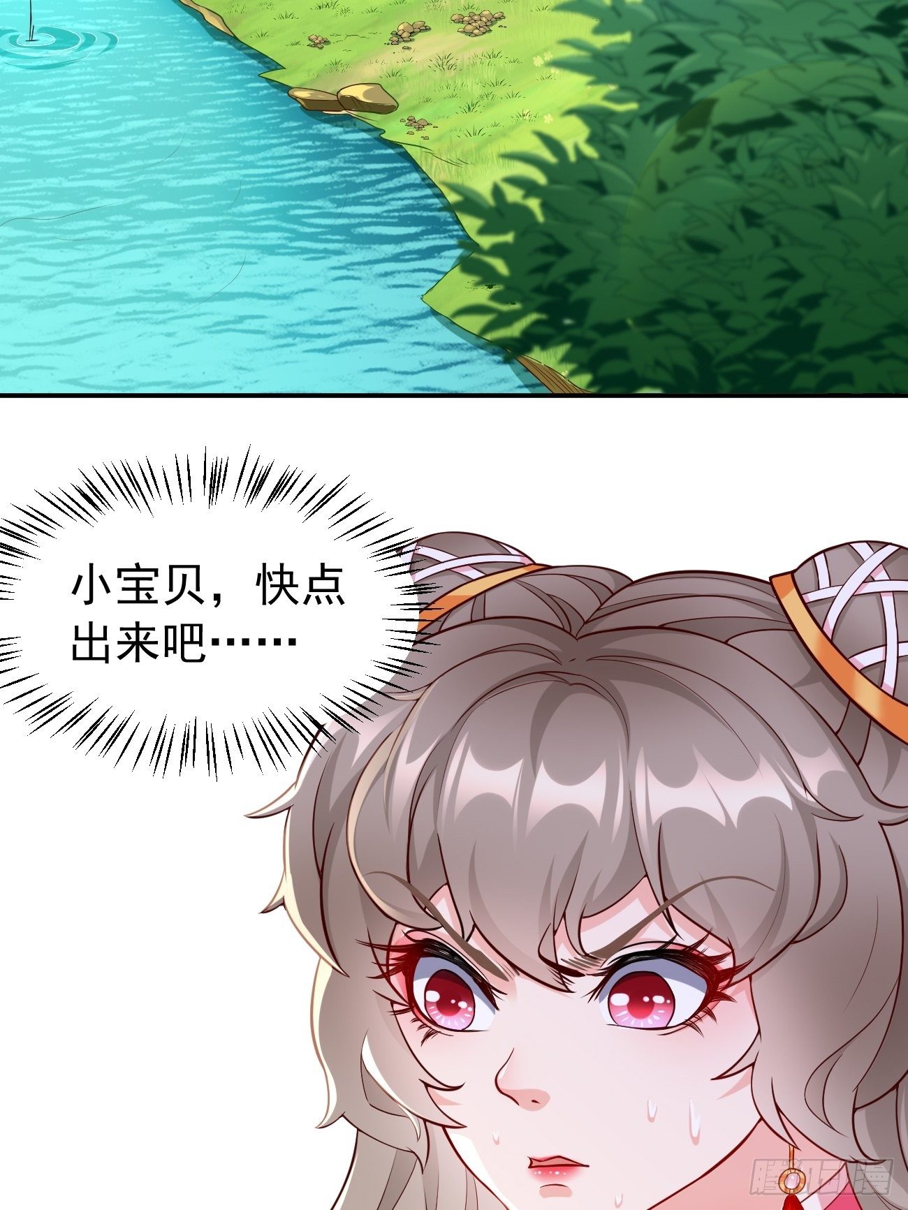第5话：恐怖的洛梦娇3