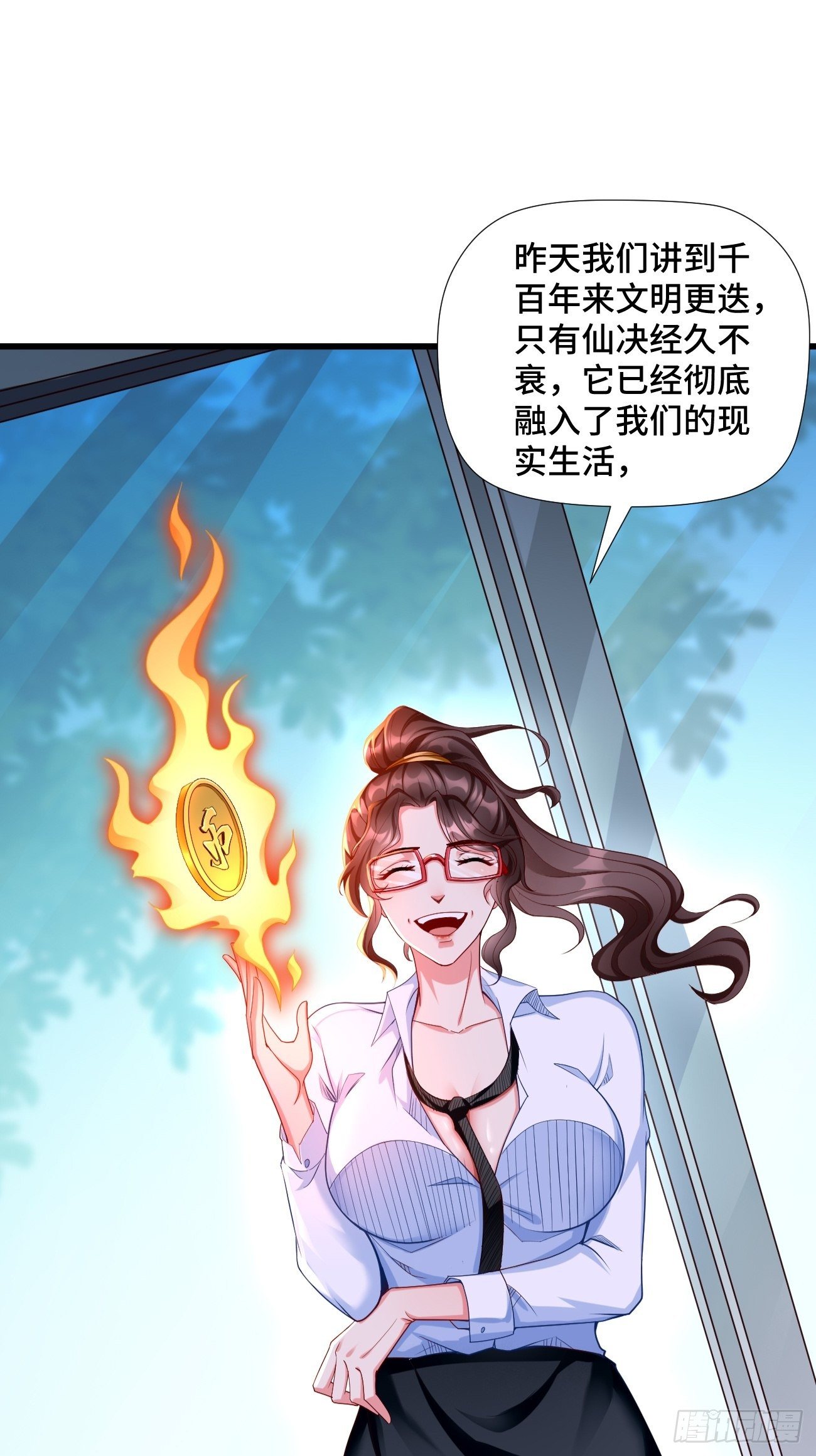 第1话：金色传说！17
