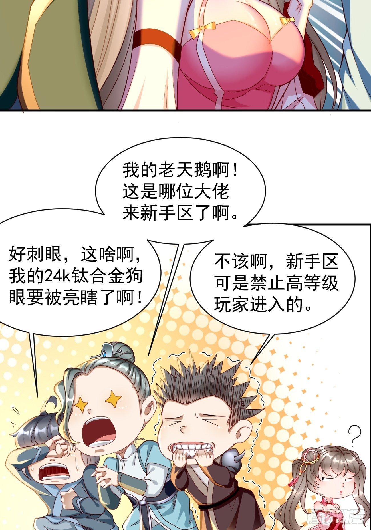 第2话： 圣战之臂铠11