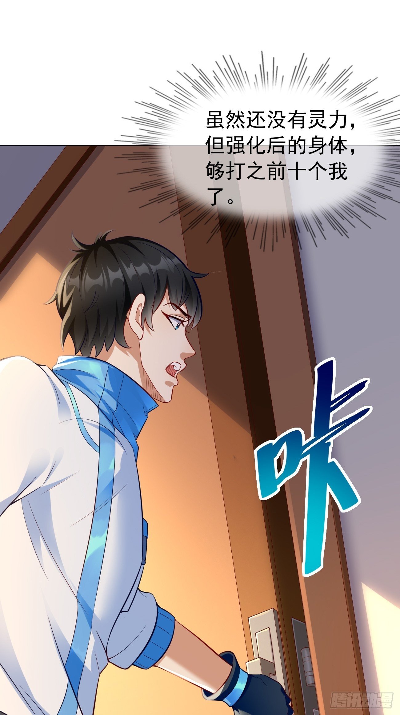 第7话：队友梦娇47