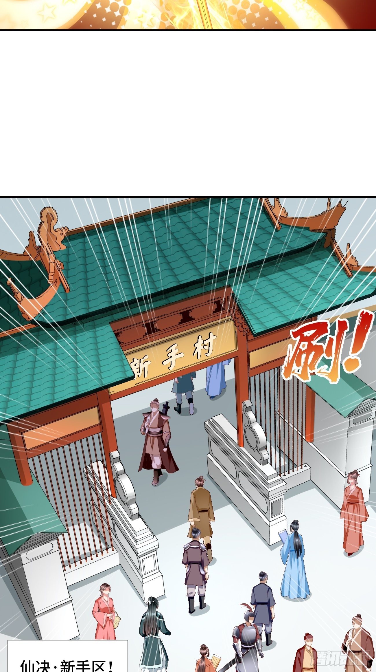 第1话：金色传说！30