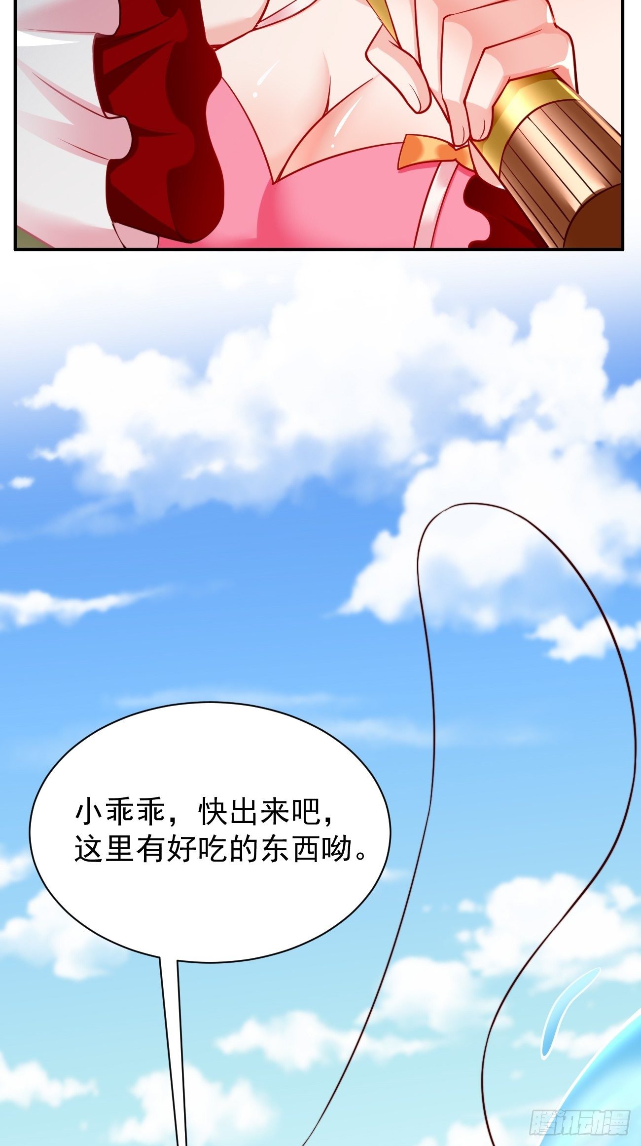 第2话： 圣战之臂铠58