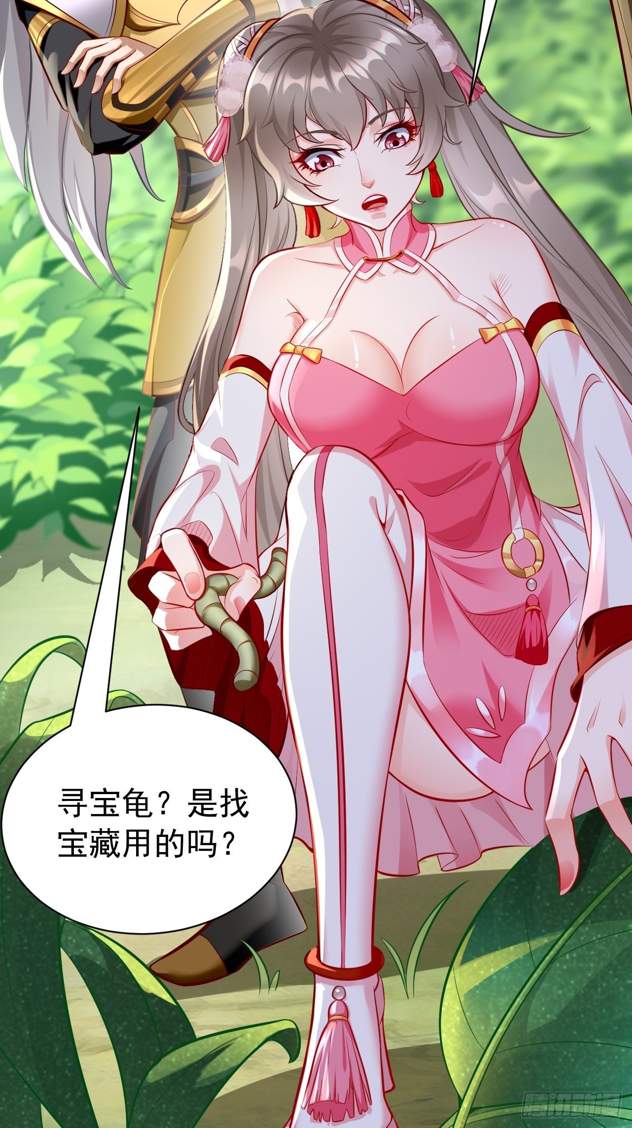 第6话：血精石乳？不用钱！24
